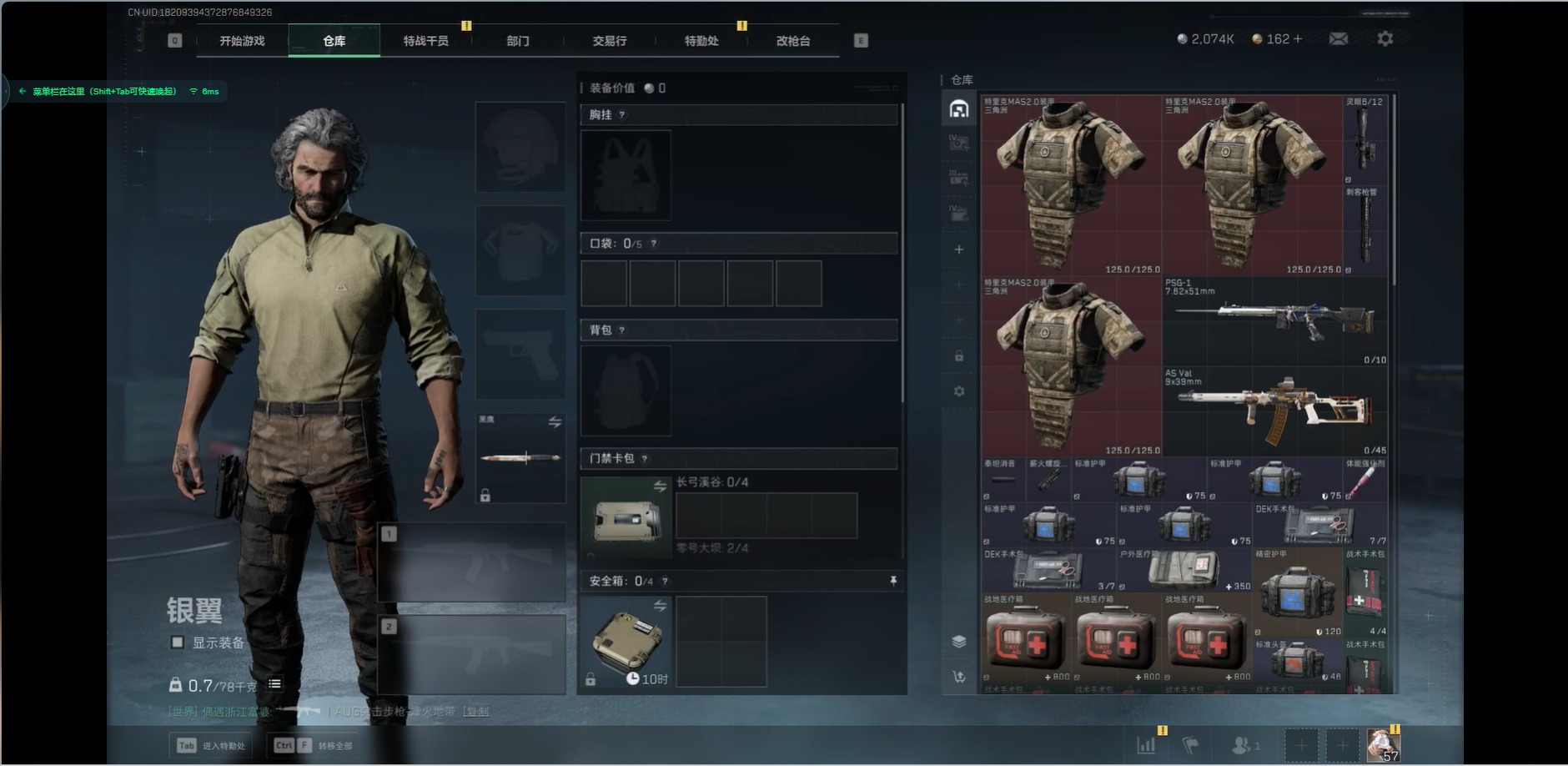 SJZCMW342245三角洲行动账号详情图11 SJZCMW342245三角洲行动账号详情图11