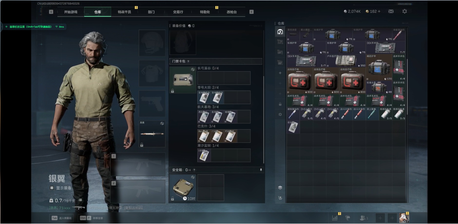 SJZCMW342245三角洲行动账号详情图12 SJZCMW342245三角洲行动账号详情图12