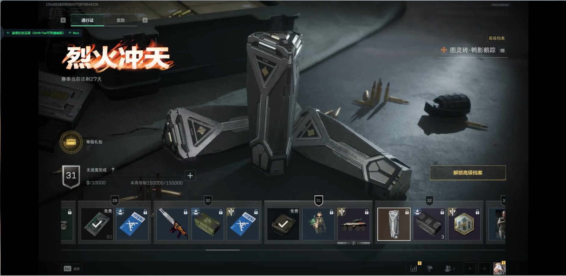 SJZCMW342245三角洲行动账号详情图17 SJZCMW342245三角洲行动账号详情图17