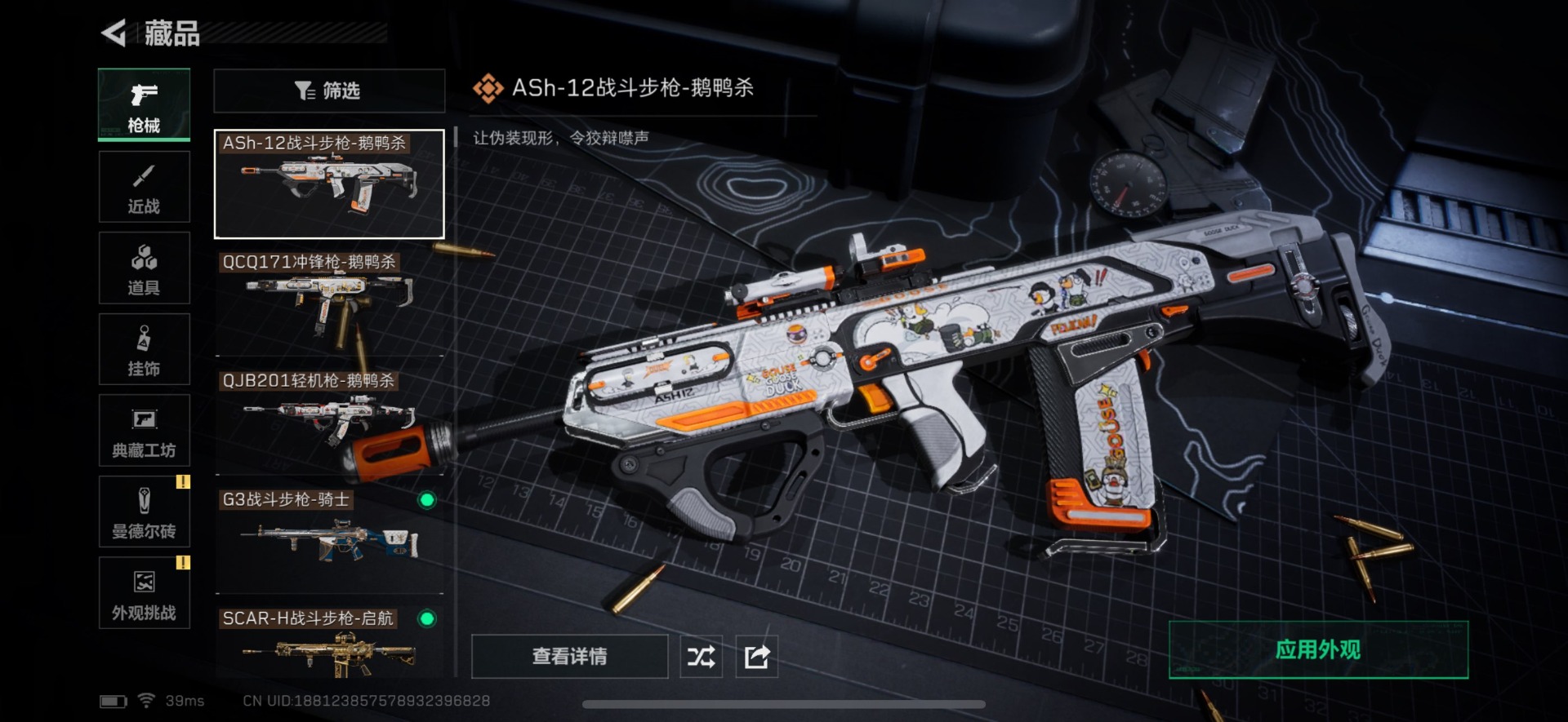 SJZCMW342246三角洲行动账号详情图3 SJZCMW342246三角洲行动账号详情图3