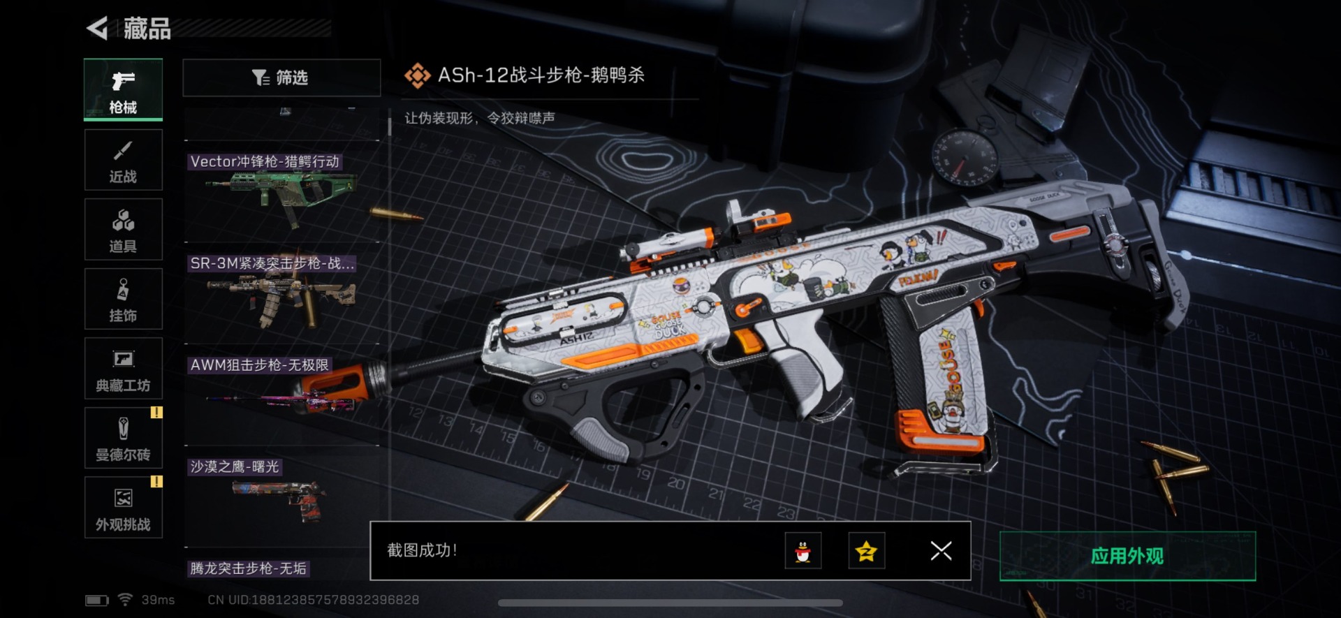 SJZCMW342246三角洲行动账号详情图4 SJZCMW342246三角洲行动账号详情图4