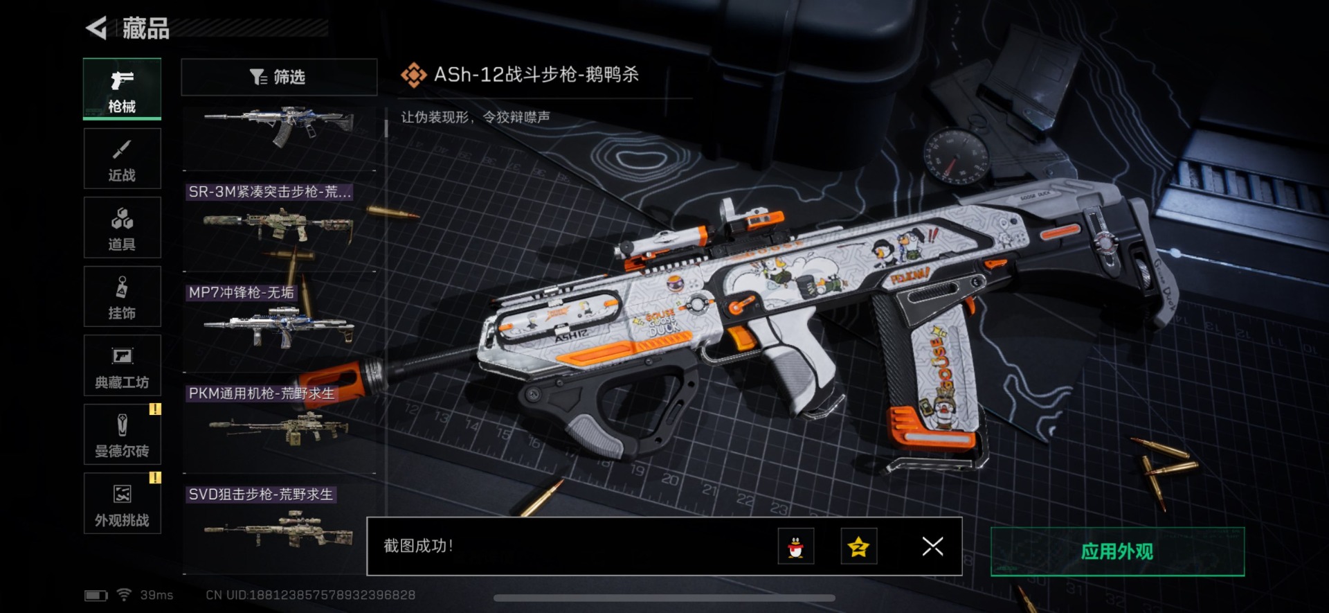 SJZCMW342246三角洲行动账号详情图8 SJZCMW342246三角洲行动账号详情图8