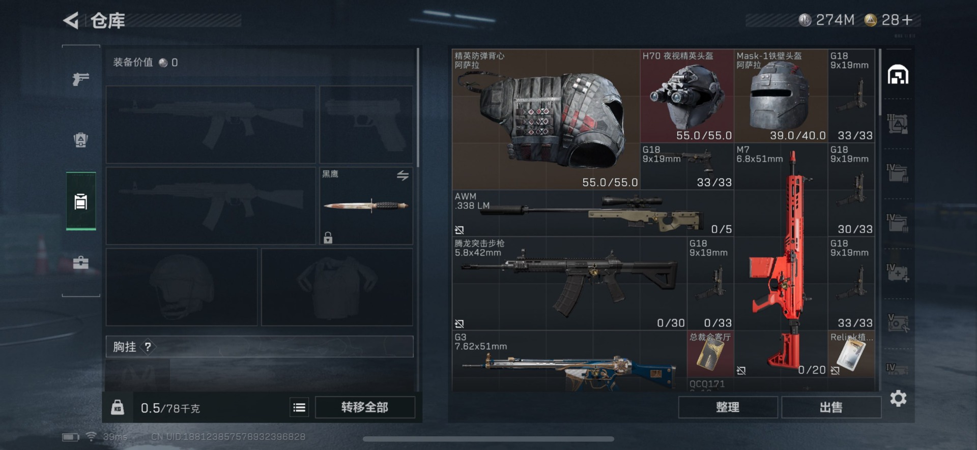 SJZCMW342246三角洲行动账号详情图12 SJZCMW342246三角洲行动账号详情图12