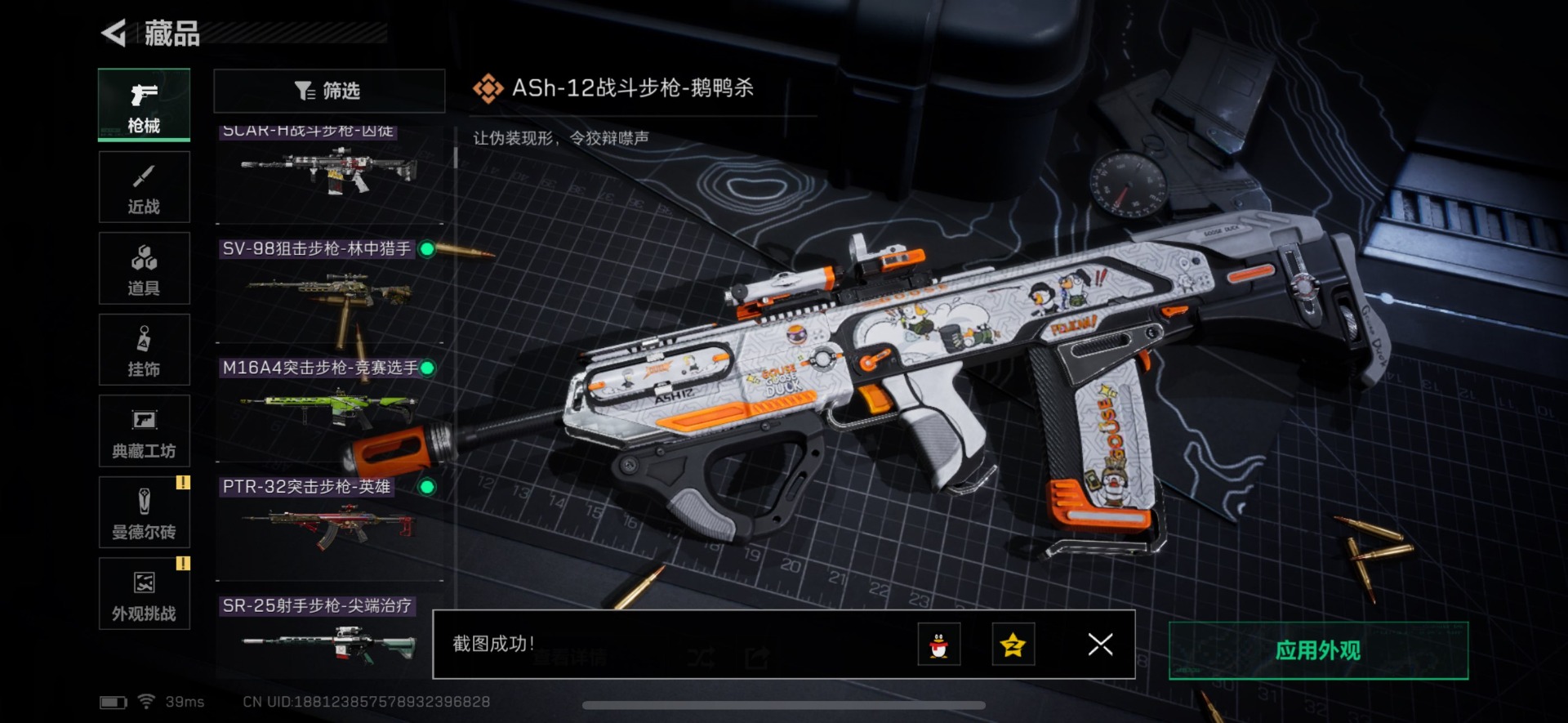 SJZCMW342246三角洲行动账号详情图14 SJZCMW342246三角洲行动账号详情图14