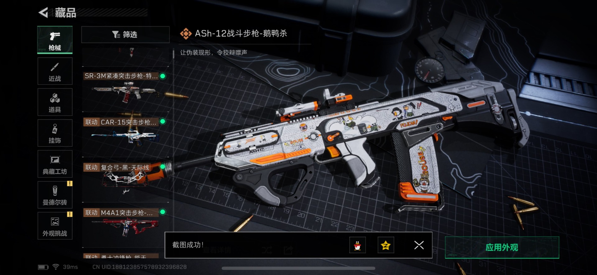 SJZCMW342246三角洲行动账号详情图17 SJZCMW342246三角洲行动账号详情图17