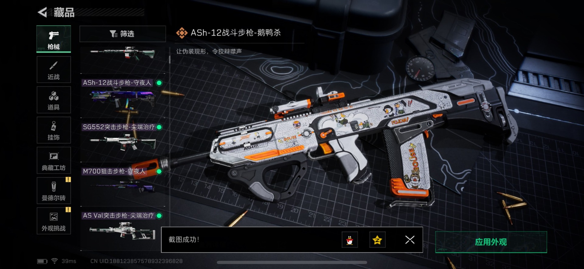 SJZCMW342246三角洲行动账号详情图16 SJZCMW342246三角洲行动账号详情图16