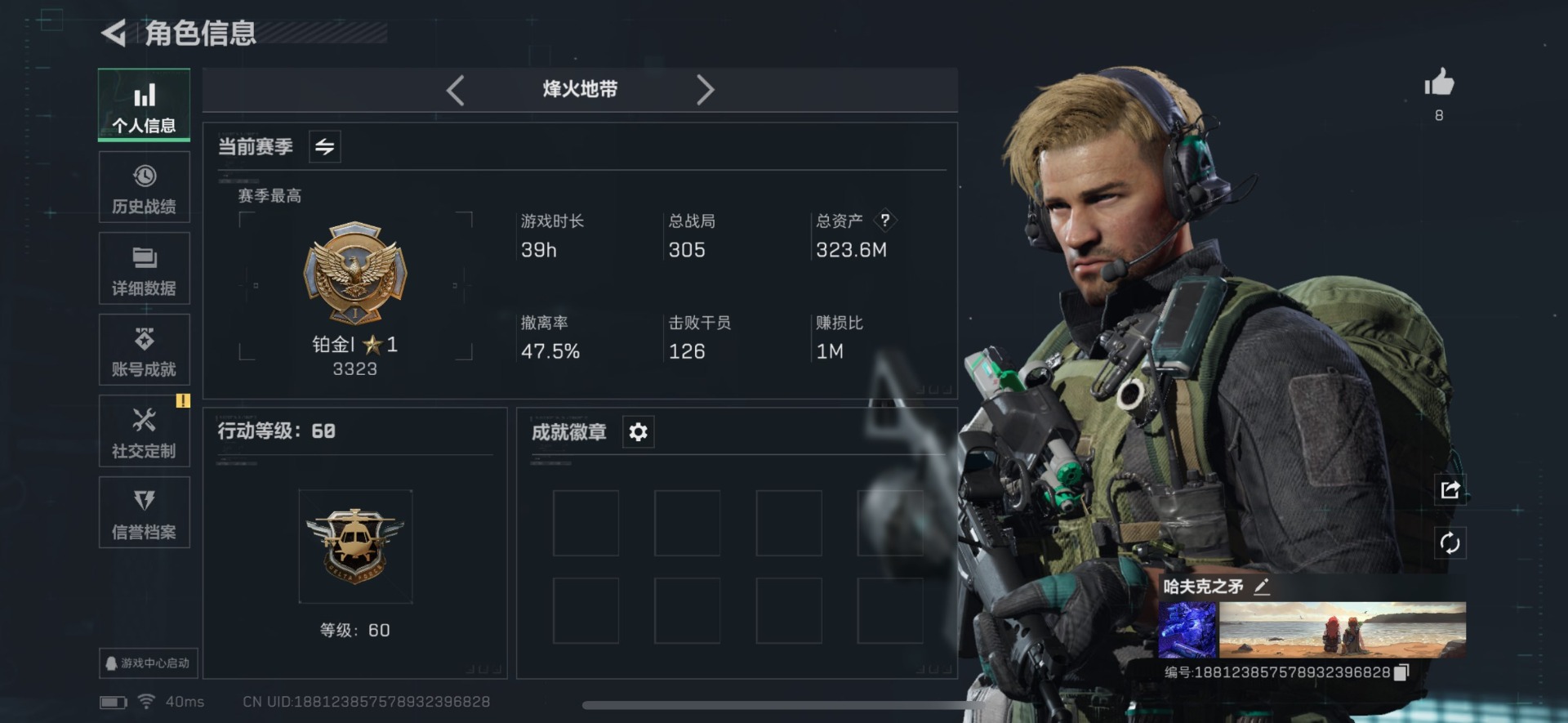 SJZCMW342246三角洲行动账号详情图18 SJZCMW342246三角洲行动账号详情图18