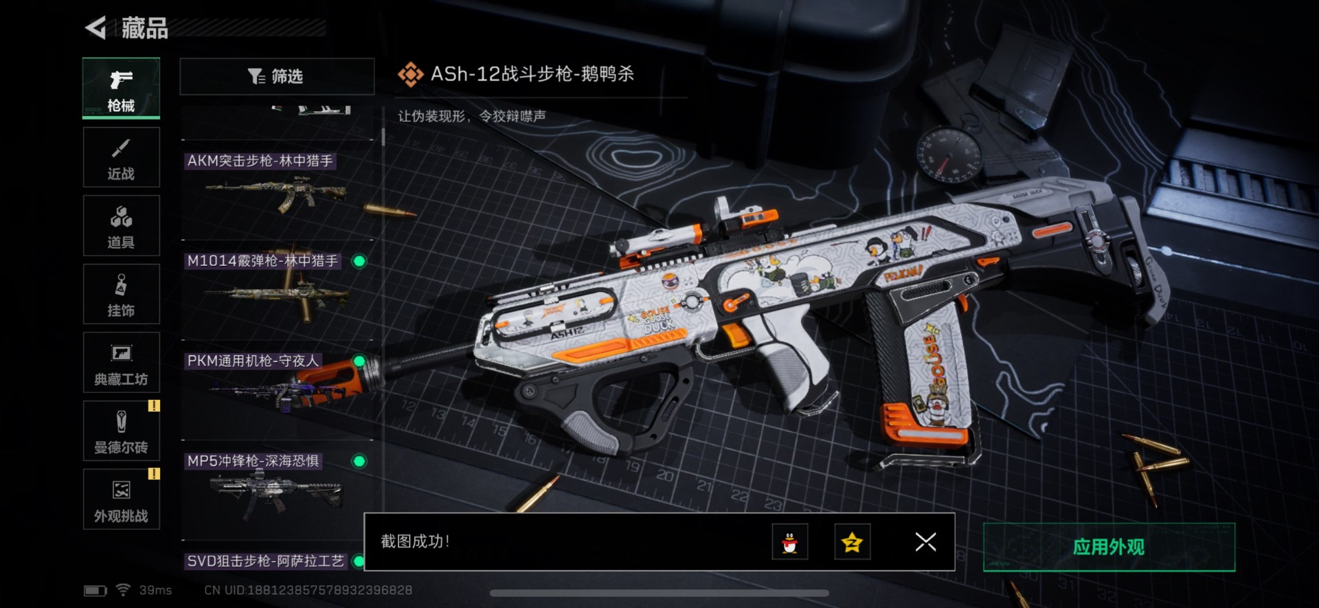 SJZCMW342246三角洲行动账号详情图19 SJZCMW342246三角洲行动账号详情图19