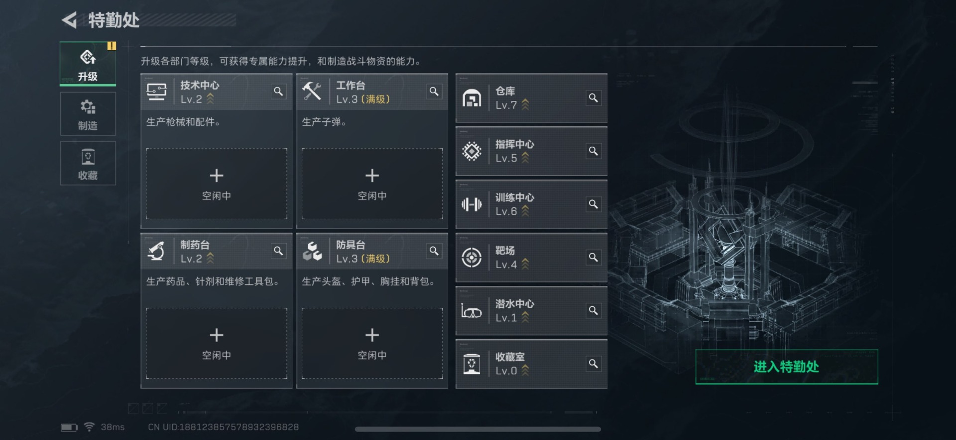 SJZCMW342246三角洲行动账号详情图25 SJZCMW342246三角洲行动账号详情图25