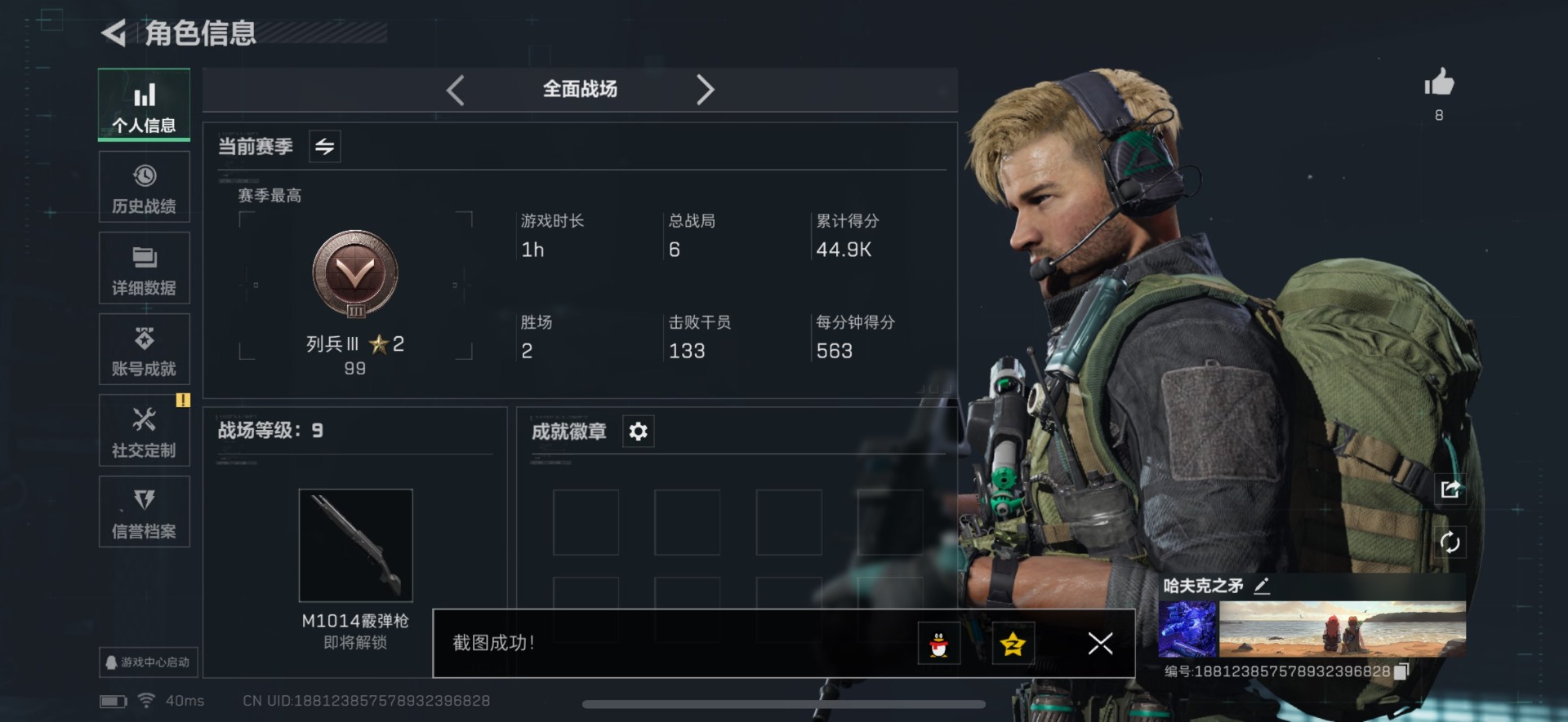 SJZCMW342246三角洲行动账号详情图26 SJZCMW342246三角洲行动账号详情图26