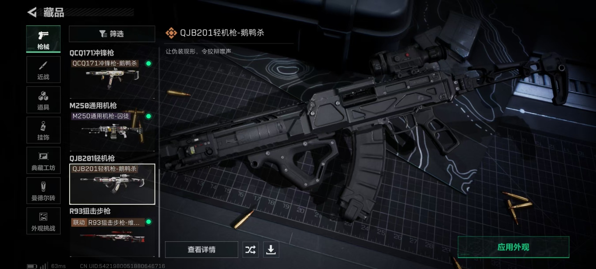 SJZCMW342247三角洲行动账号详情图6 SJZCMW342247三角洲行动账号详情图6