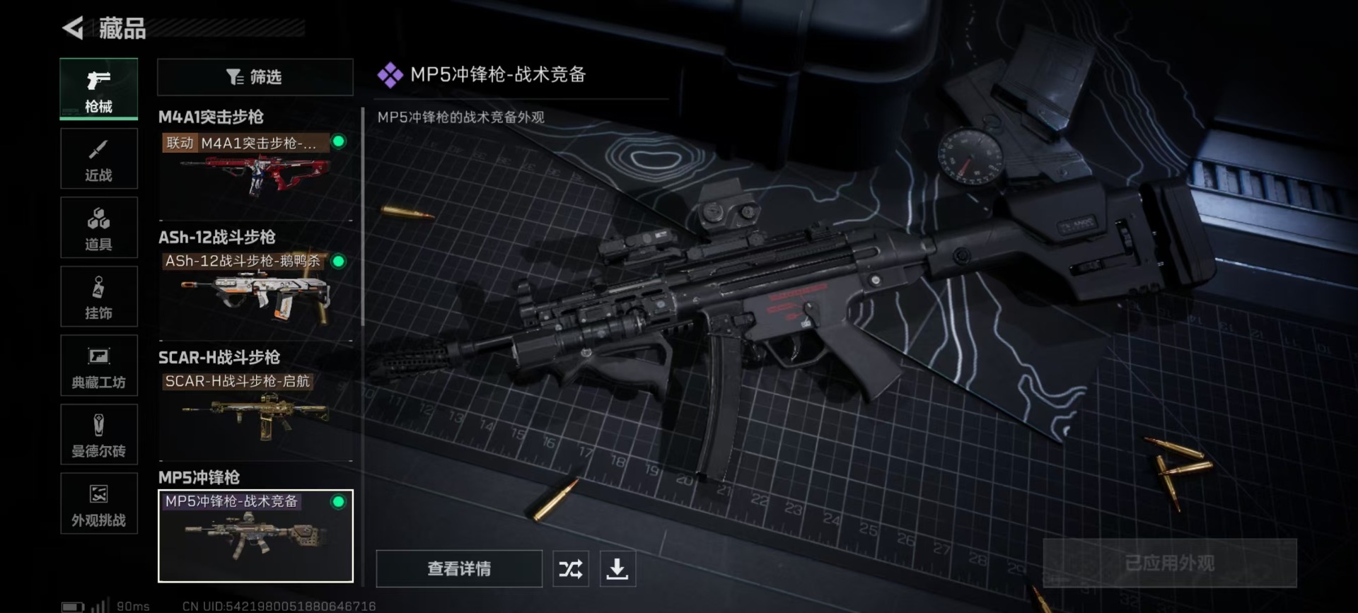 SJZCMW342247三角洲行动账号详情图9 SJZCMW342247三角洲行动账号详情图9