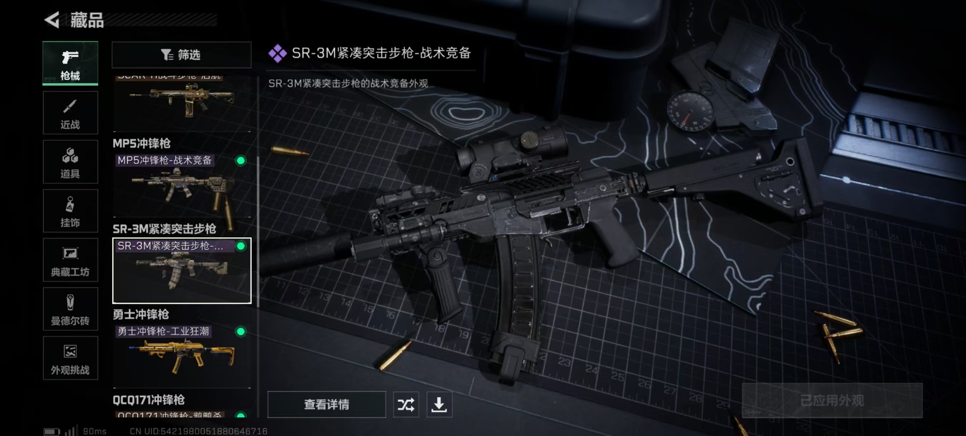 SJZCMW342247三角洲行动账号详情图8 SJZCMW342247三角洲行动账号详情图8