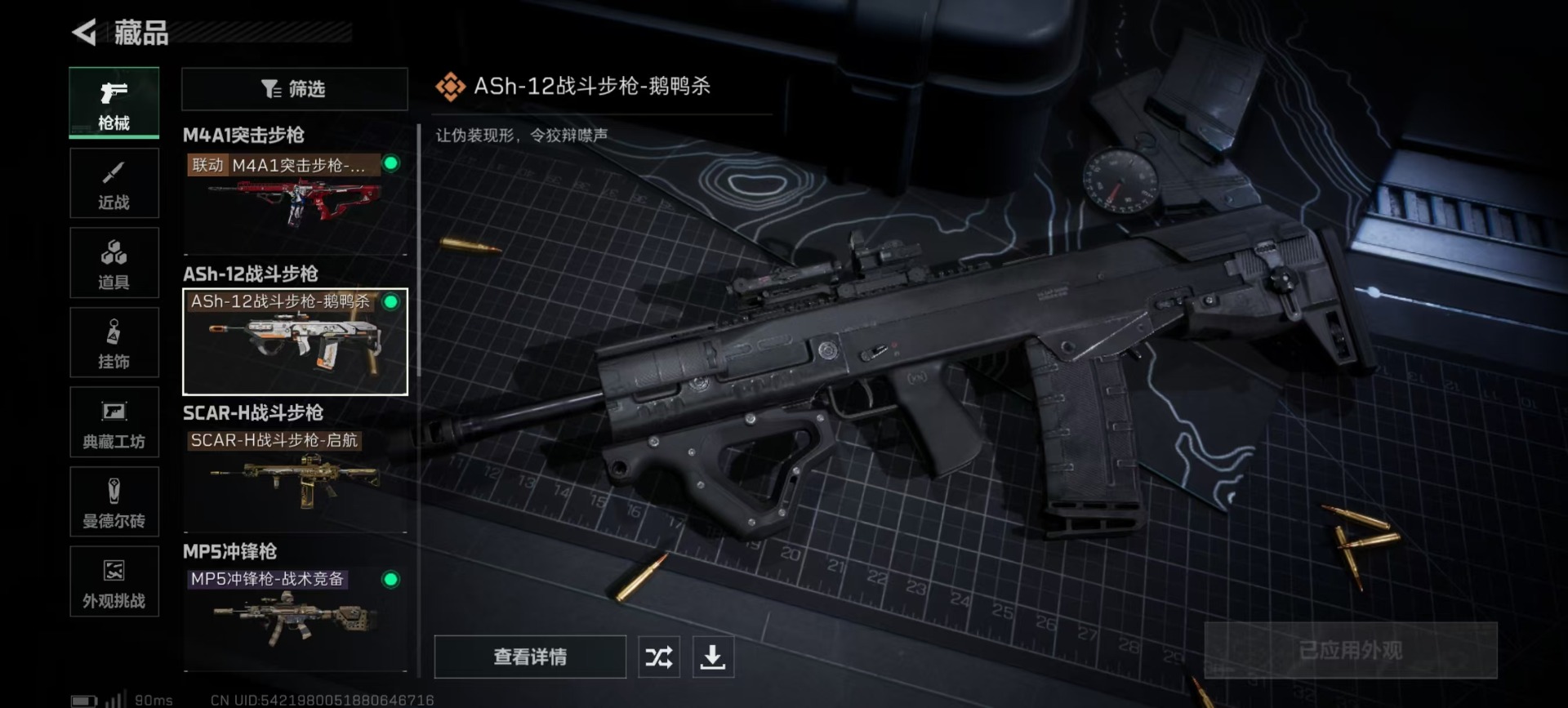 SJZCMW342247三角洲行动账号详情图10 SJZCMW342247三角洲行动账号详情图10