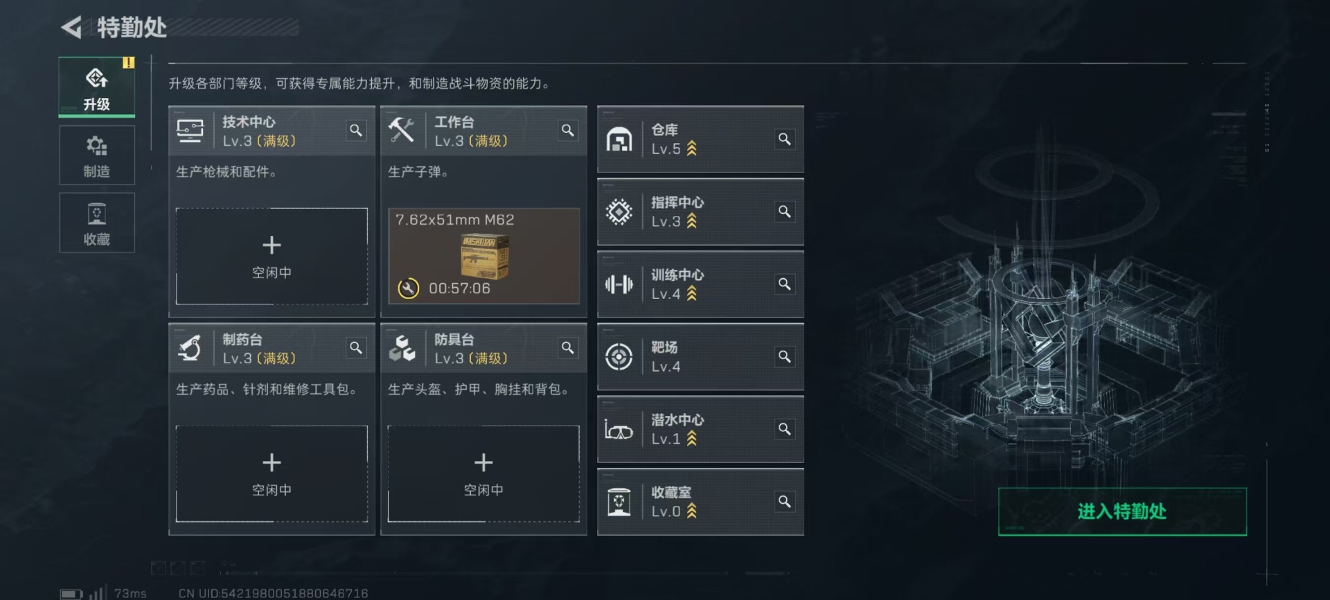 SJZCMW342247三角洲行动账号详情图15 SJZCMW342247三角洲行动账号详情图15