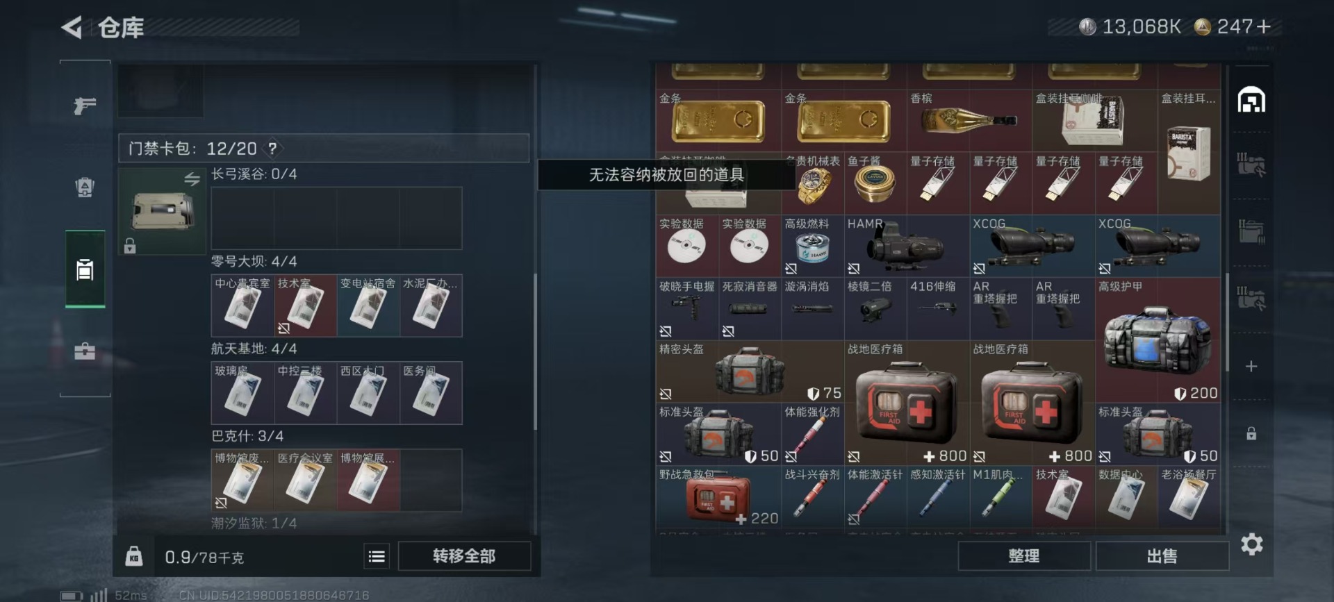 SJZCMW342247三角洲行动账号详情图19 SJZCMW342247三角洲行动账号详情图19