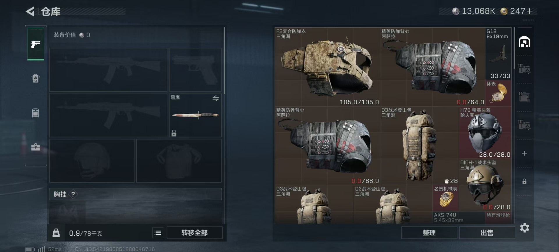 SJZCMW342247三角洲行动账号详情图20 SJZCMW342247三角洲行动账号详情图20