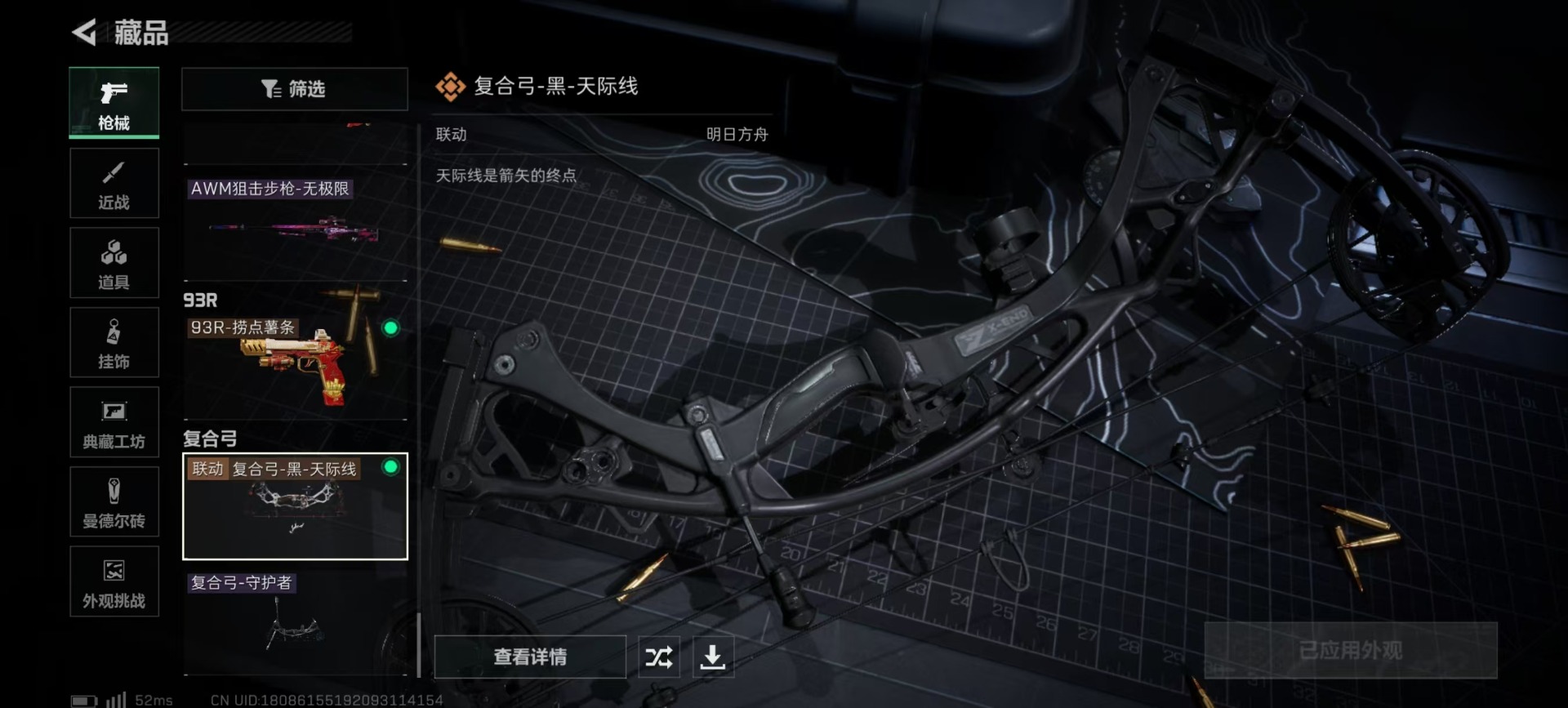 SJZCMW342249三角洲行动账号详情图6