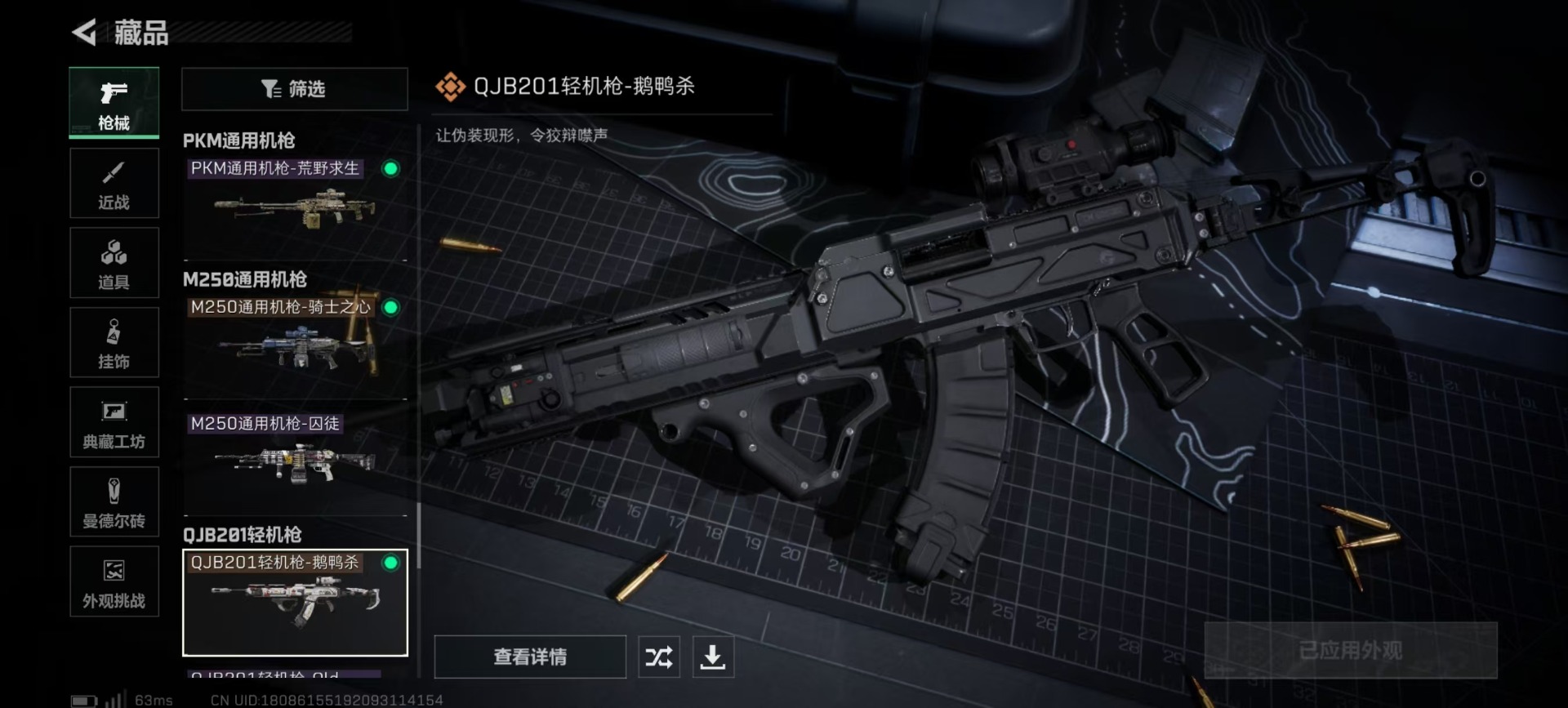 SJZCMW342249三角洲行动账号详情图8