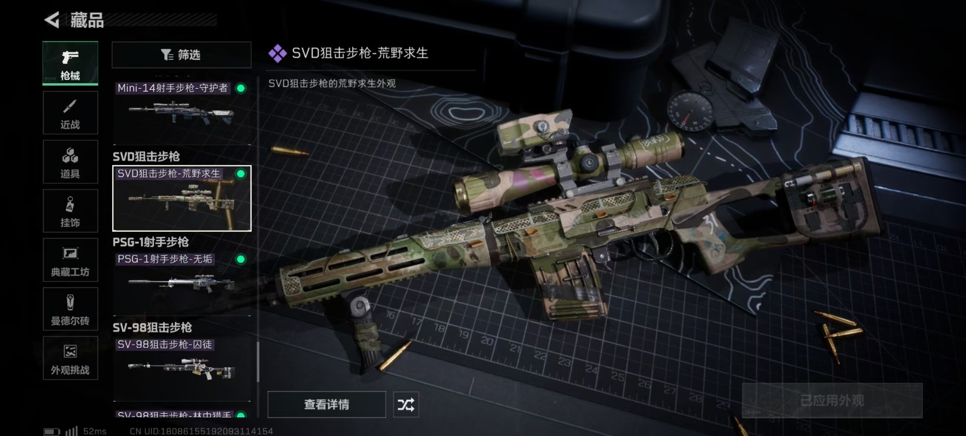 SJZCMW342249三角洲行动账号详情图7