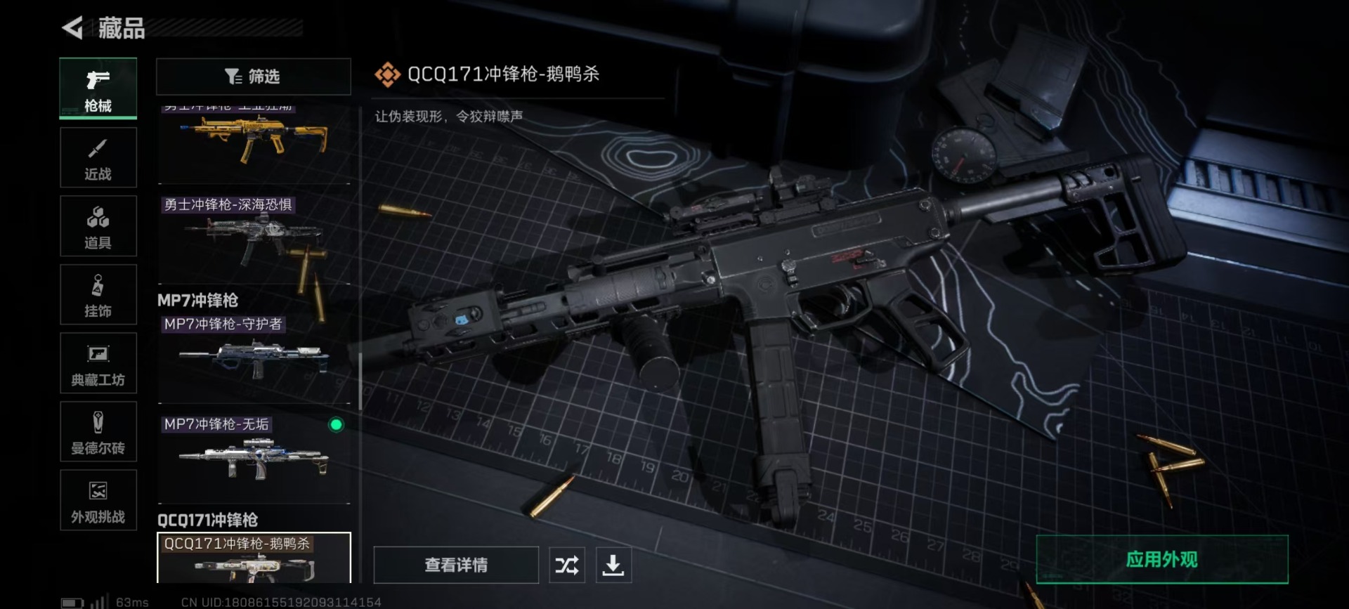 SJZCMW342249三角洲行动账号详情图10