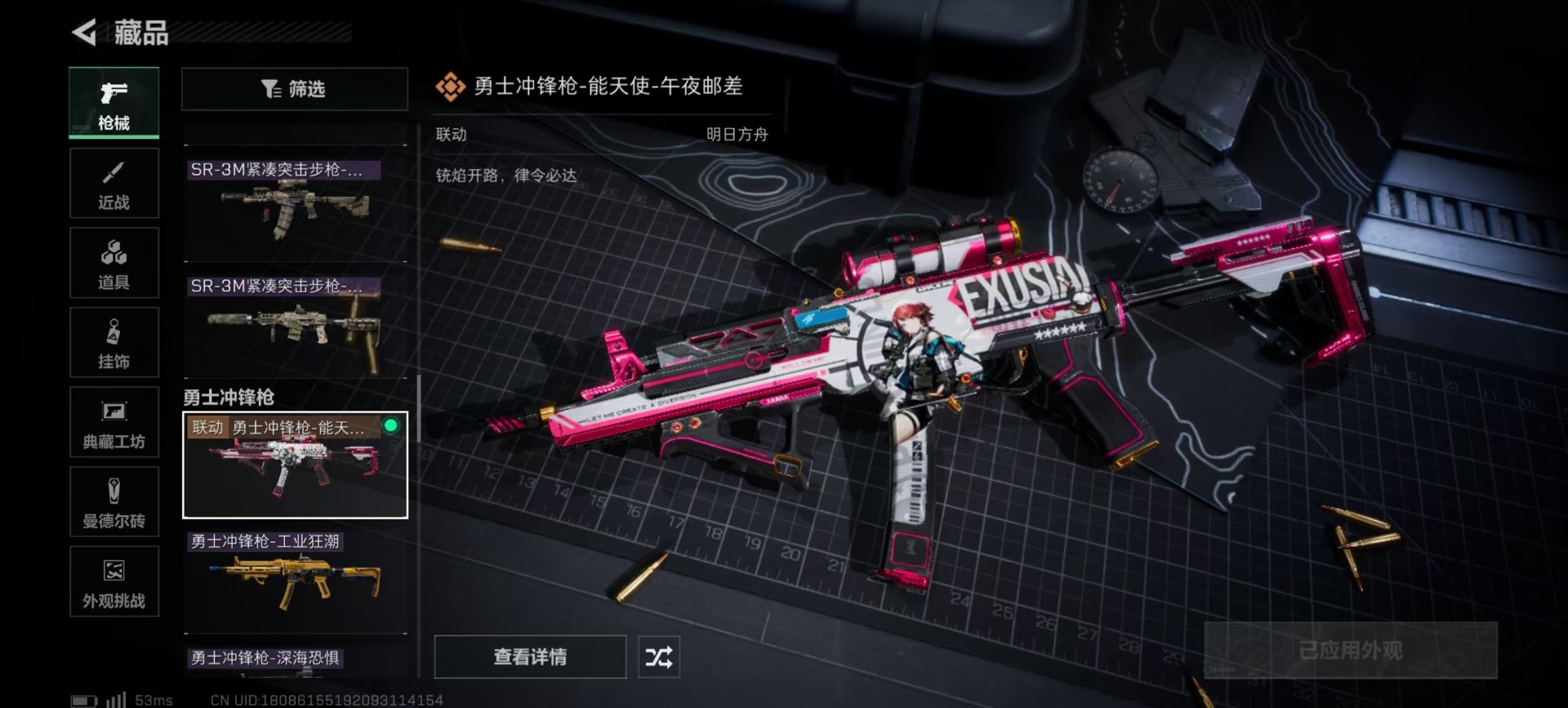 SJZCMW342249三角洲行动账号详情图11