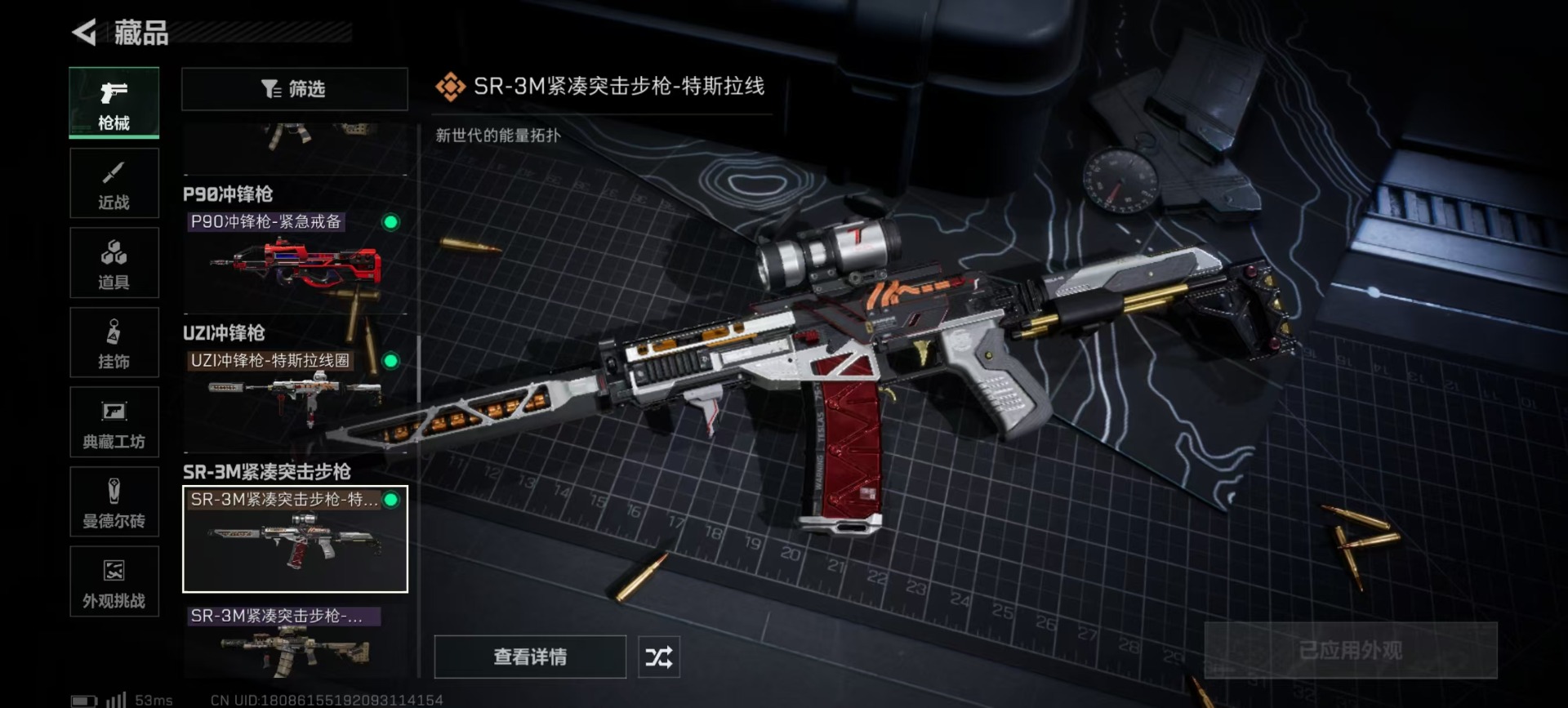 SJZCMW342249三角洲行动账号详情图12