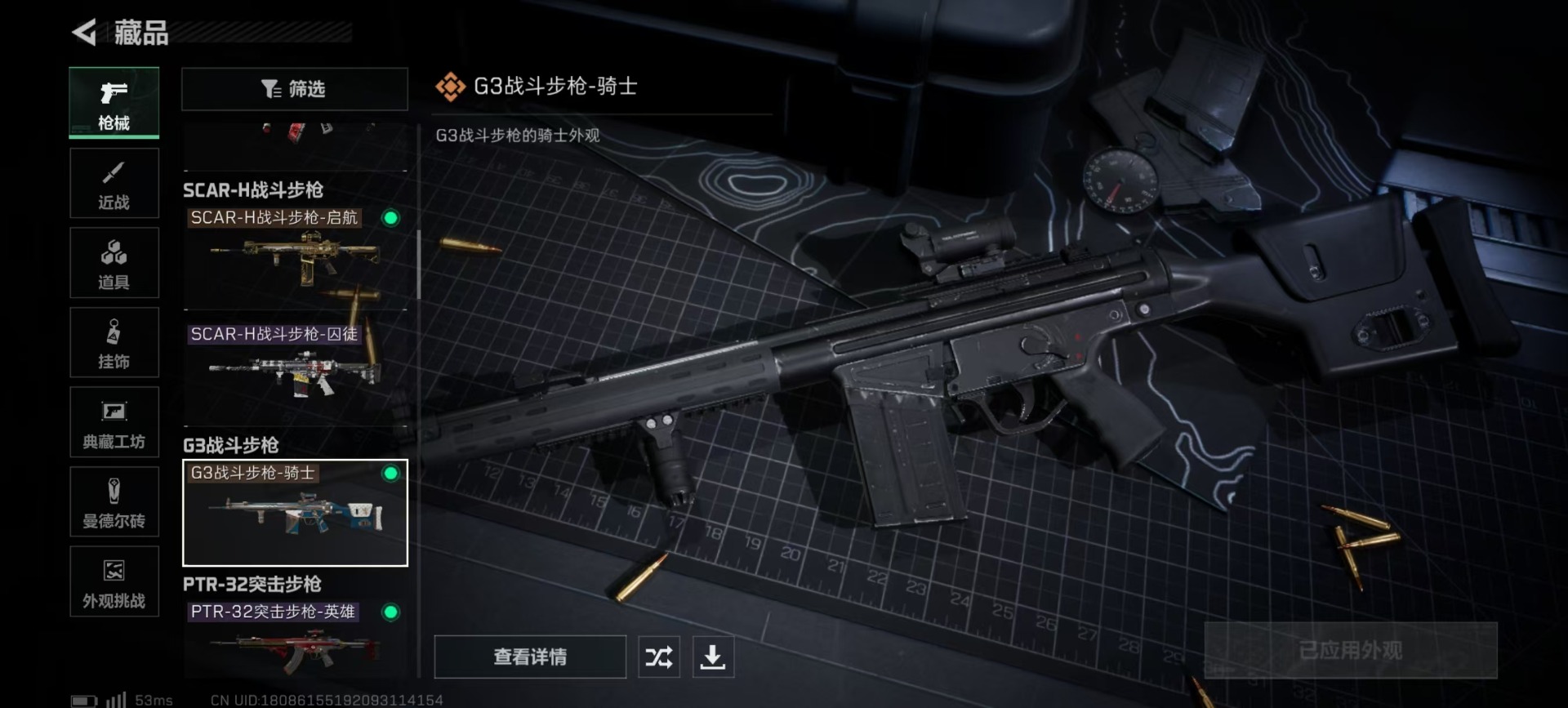 SJZCMW342249三角洲行动账号详情图15