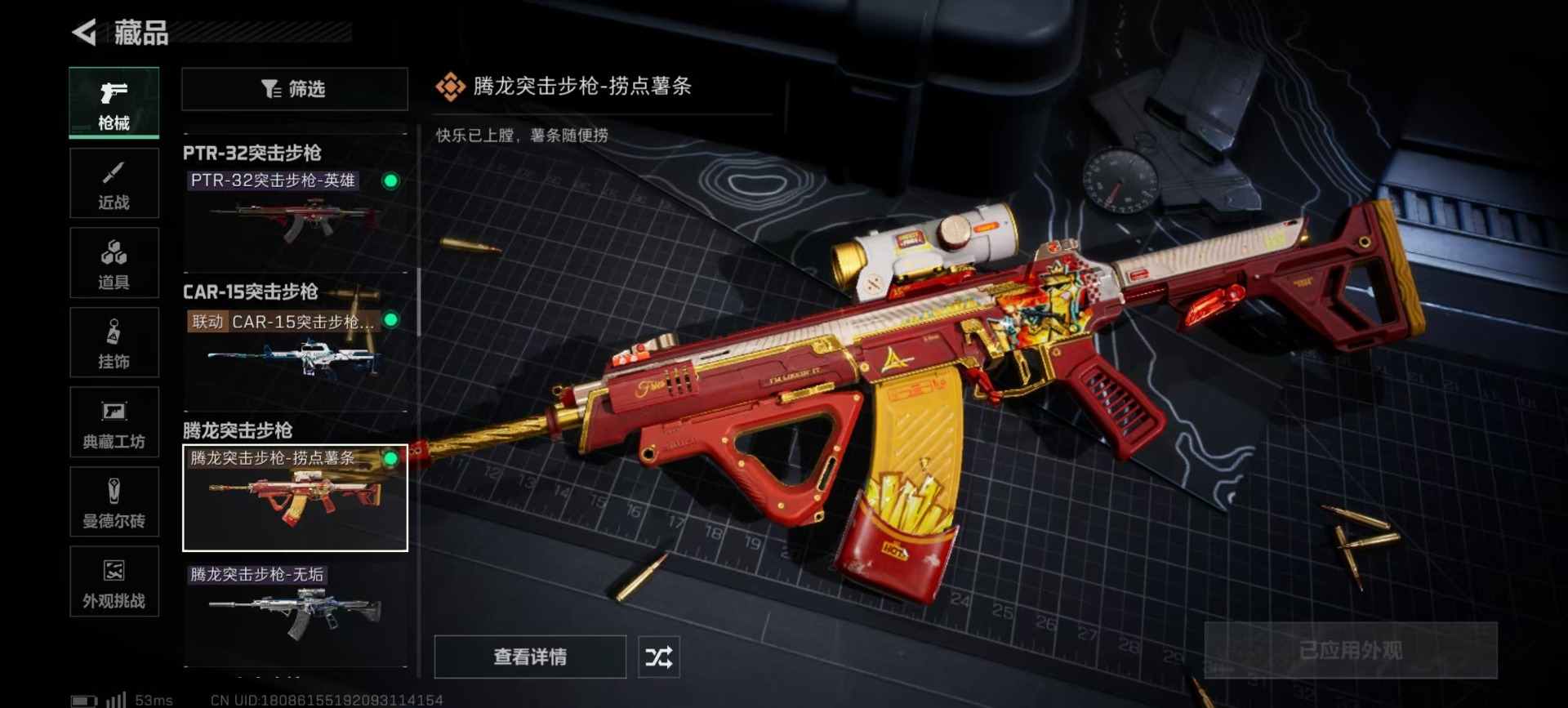 SJZCMW342249三角洲行动账号详情图14