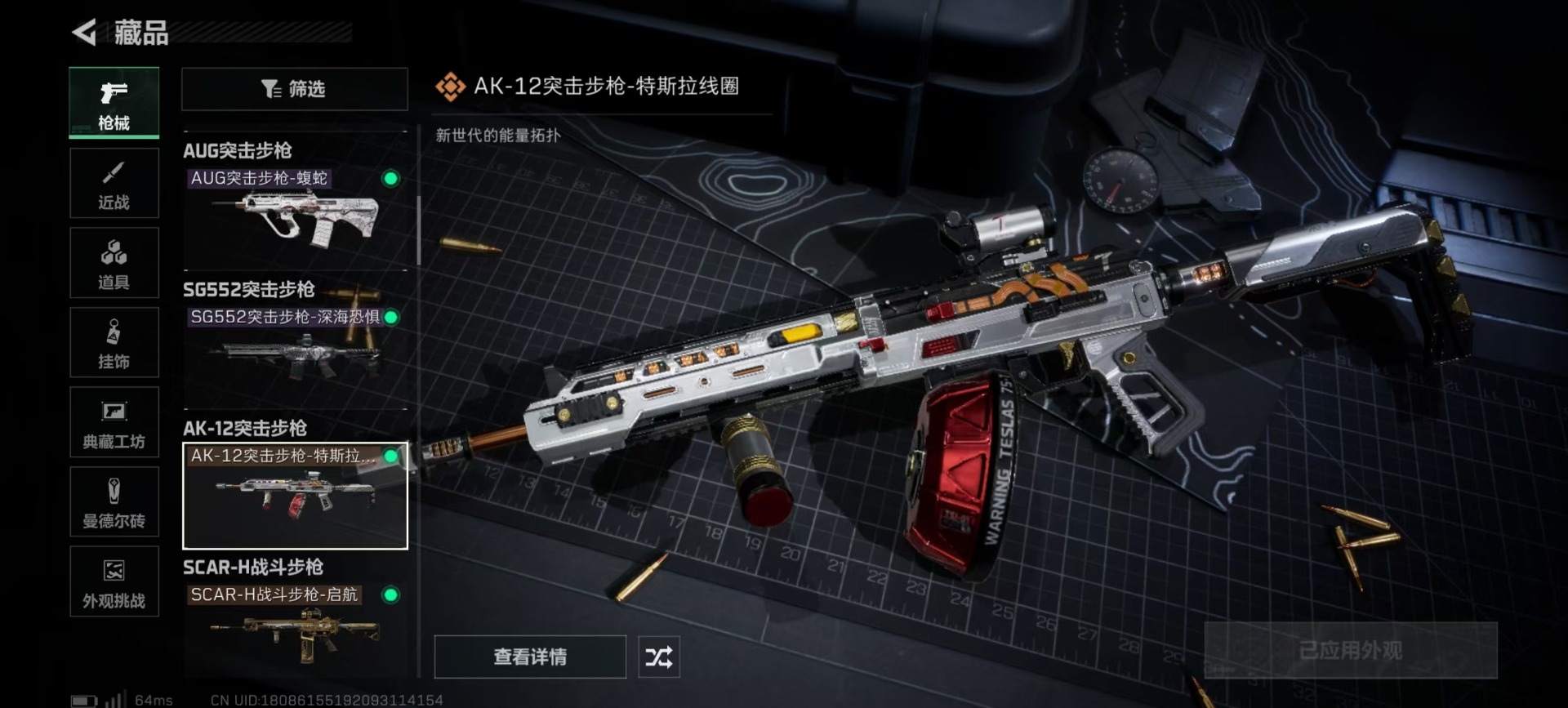 SJZCMW342249三角洲行动账号详情图16