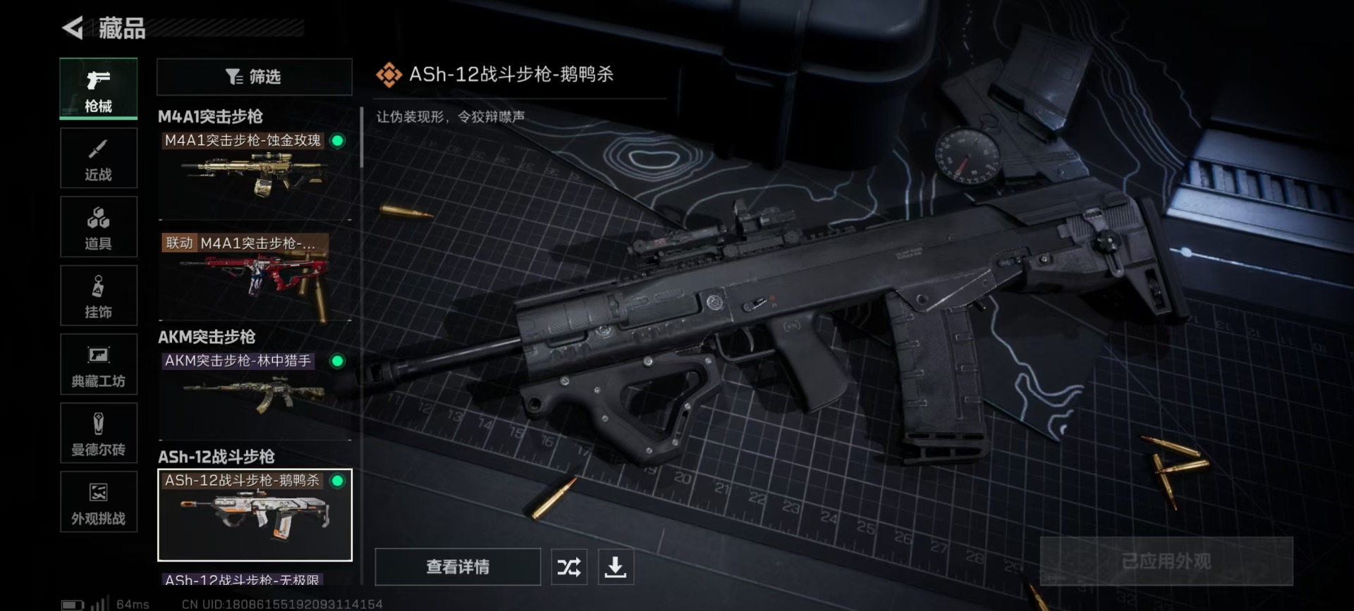 SJZCMW342249三角洲行动账号详情图18