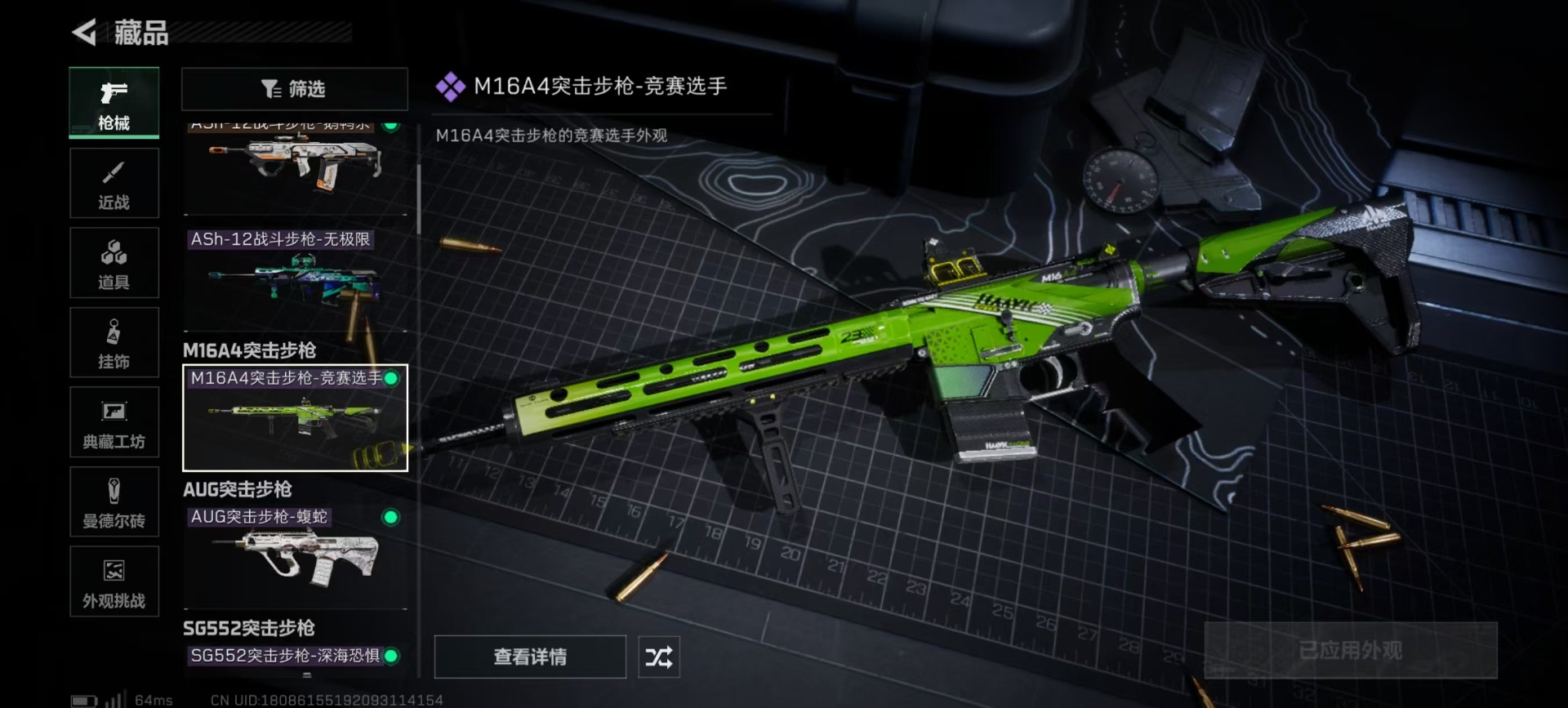 SJZCMW342249三角洲行动账号详情图17