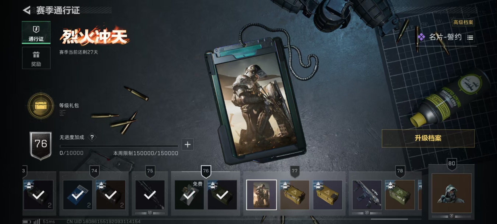 SJZCMW342249三角洲行动账号详情图20