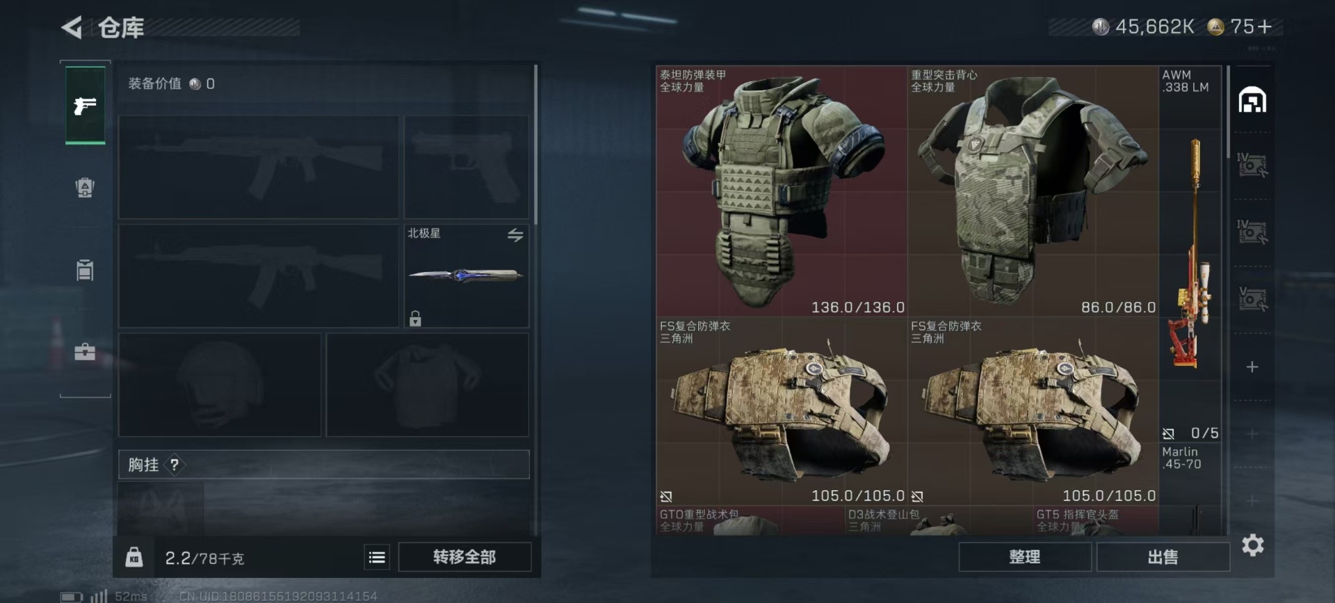 SJZCMW342249三角洲行动账号详情图29