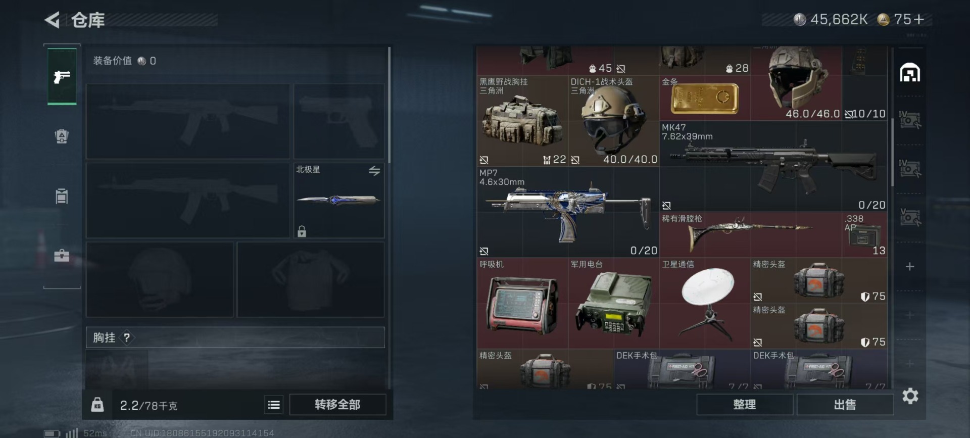 SJZCMW342249三角洲行动账号详情图28