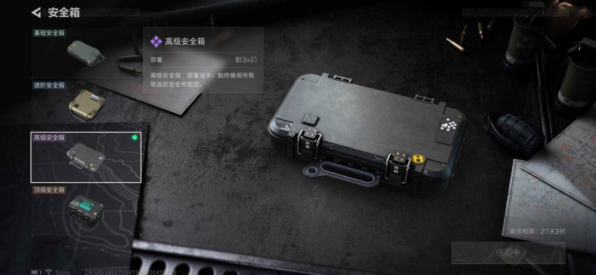 SJZCMW342250三角洲行动账号详情图2