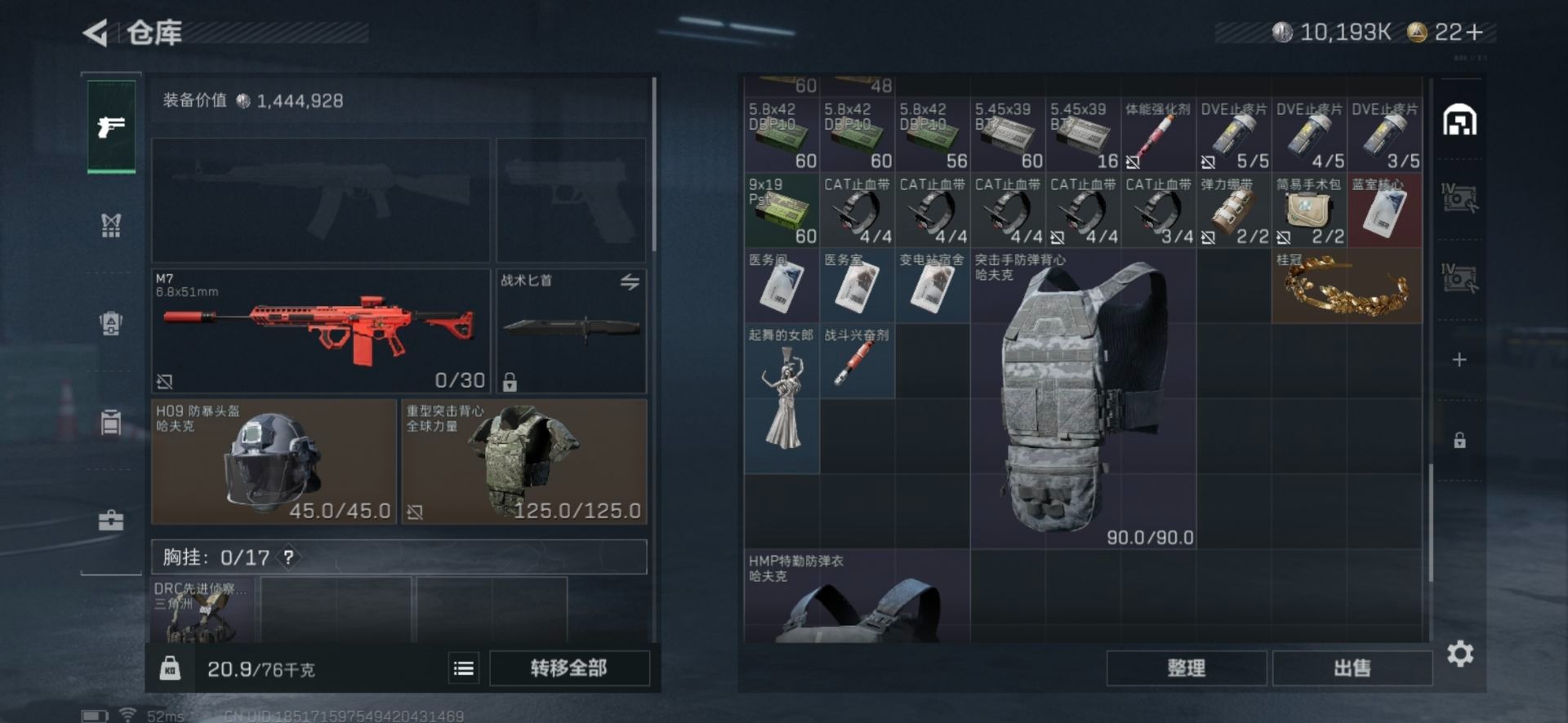 SJZCMW342250三角洲行动账号详情图6