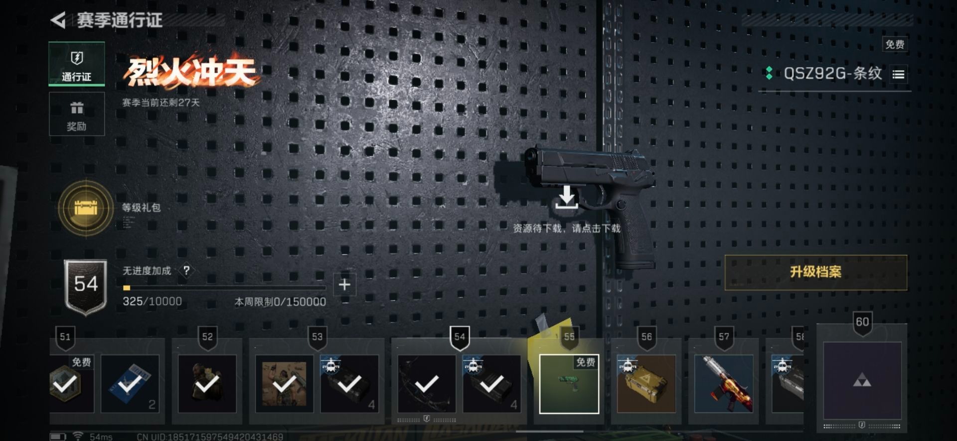 SJZCMW342250三角洲行动账号详情图8