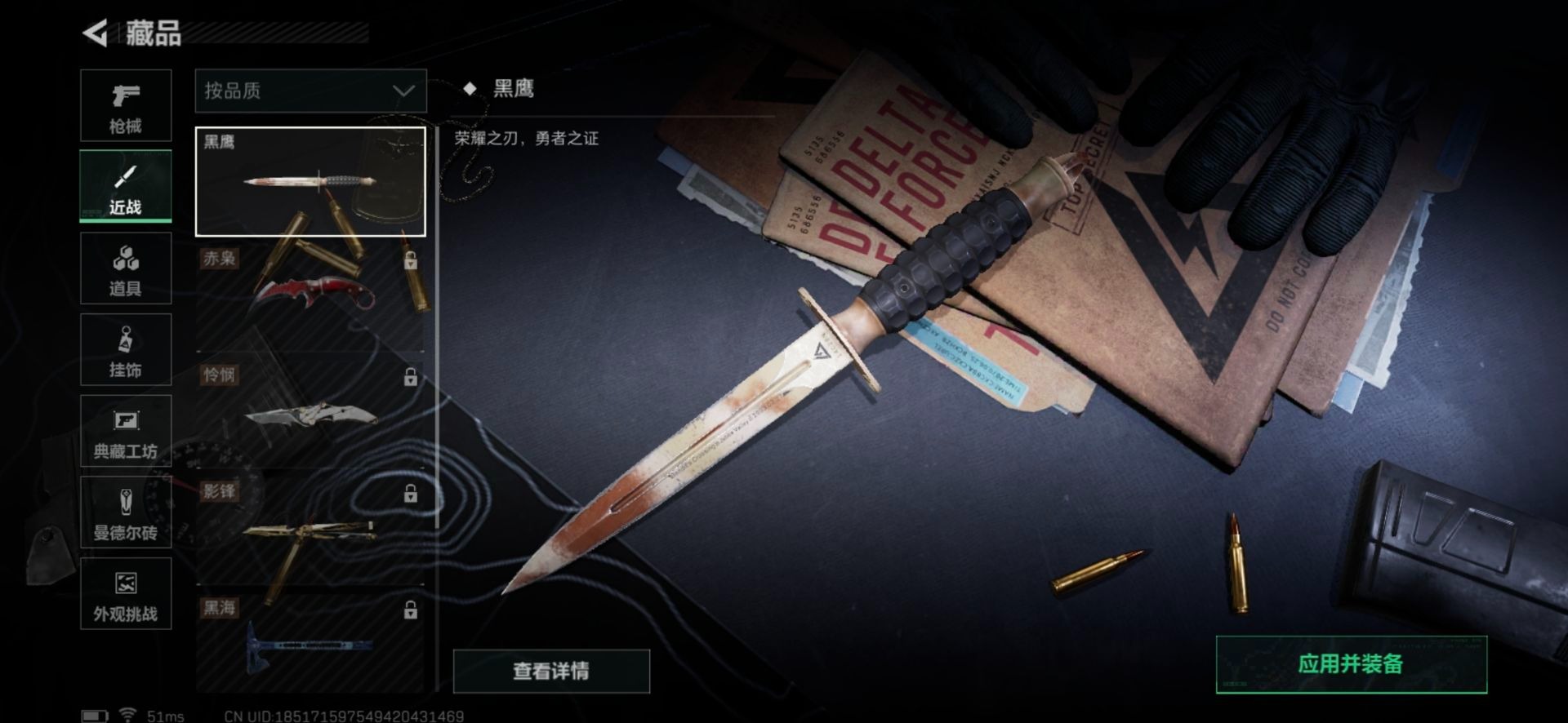 SJZCMW342250三角洲行动账号详情图7