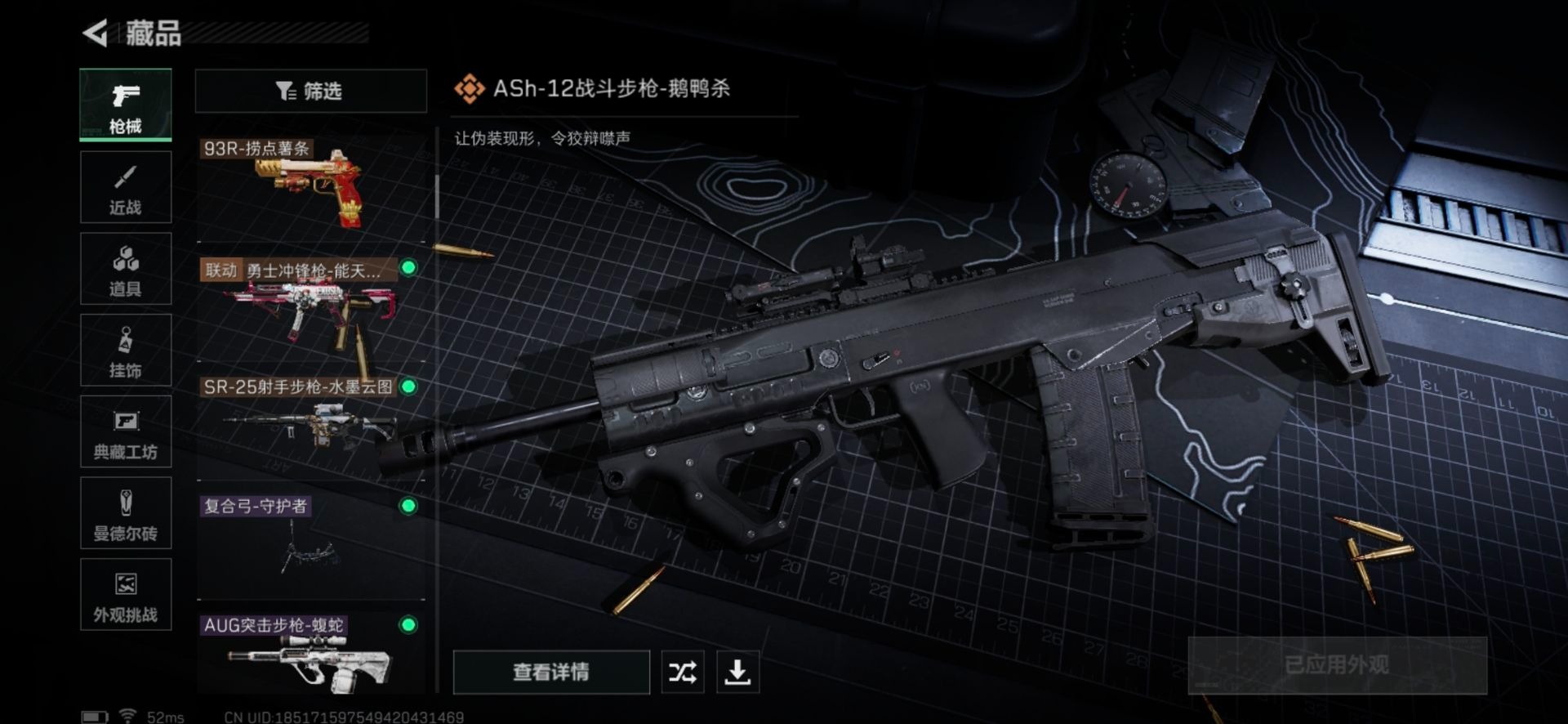 SJZCMW342250三角洲行动账号详情图9