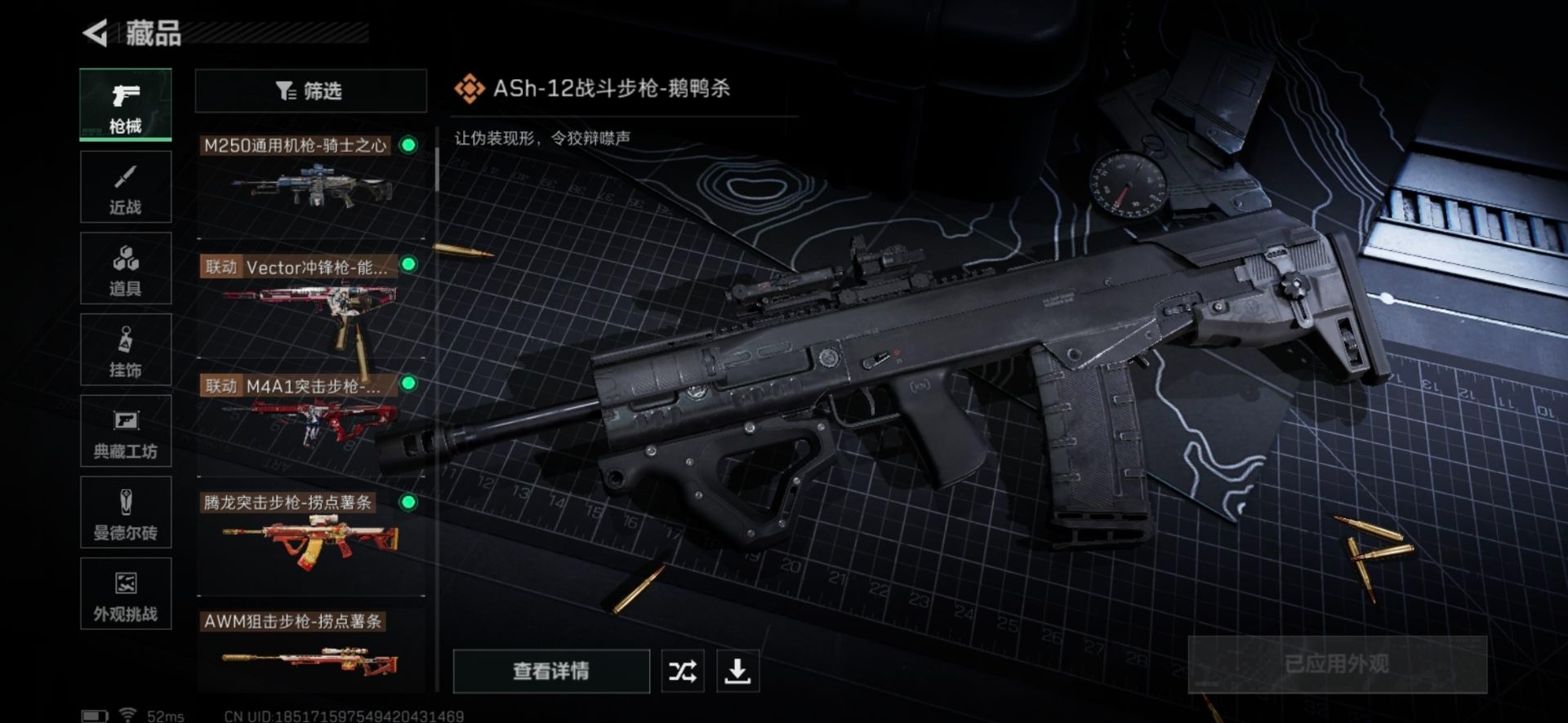 SJZCMW342250三角洲行动账号详情图10