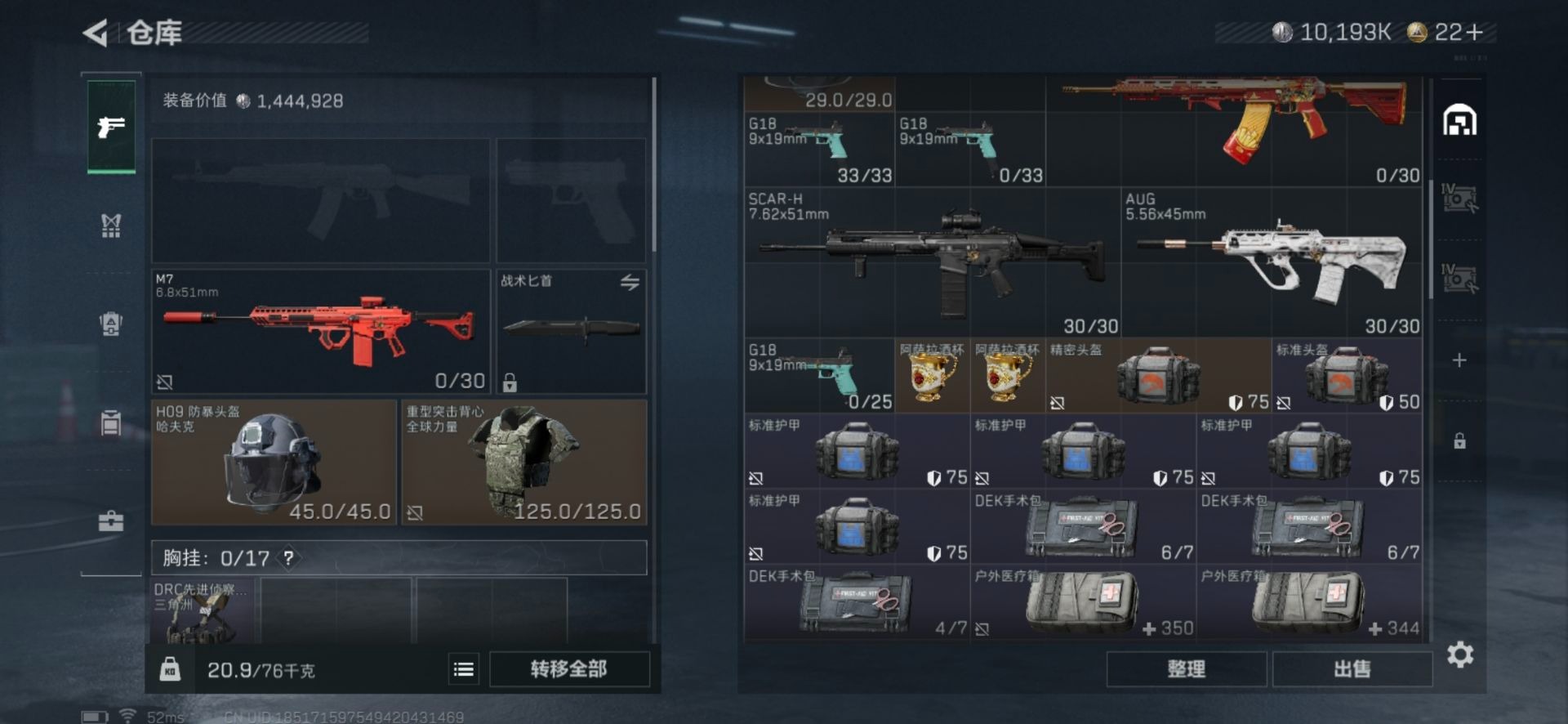 SJZCMW342250三角洲行动账号详情图13