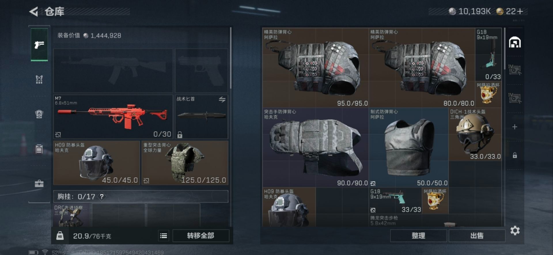 SJZCMW342250三角洲行动账号详情图14