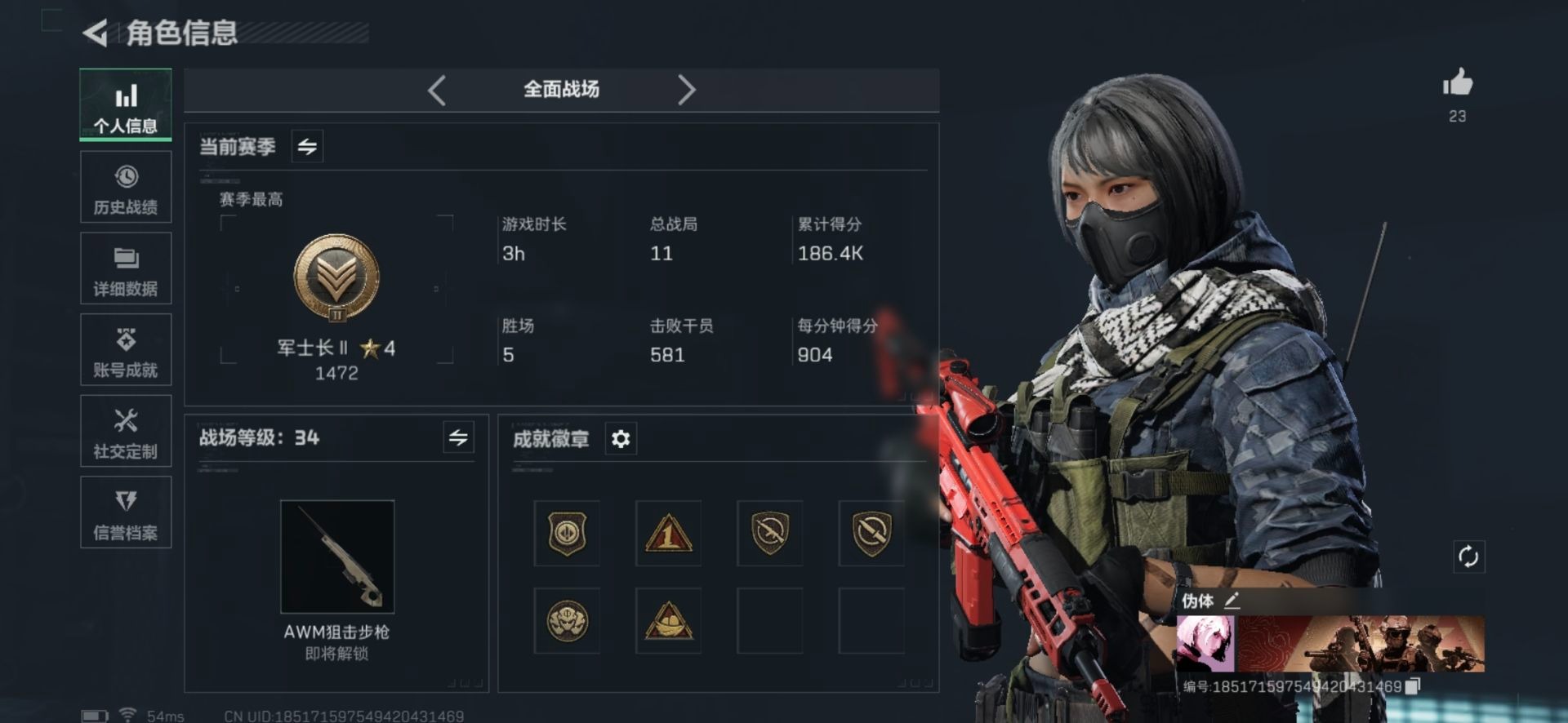 SJZCMW342250三角洲行动账号详情图17