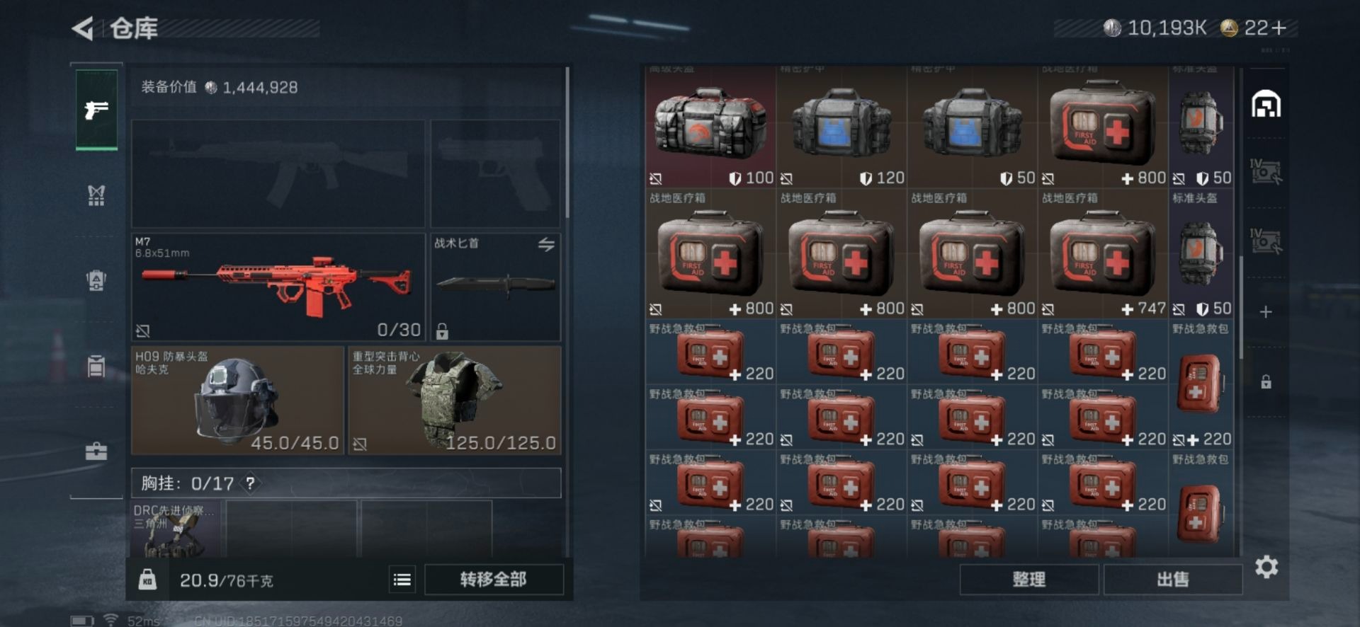 SJZCMW342250三角洲行动账号详情图19