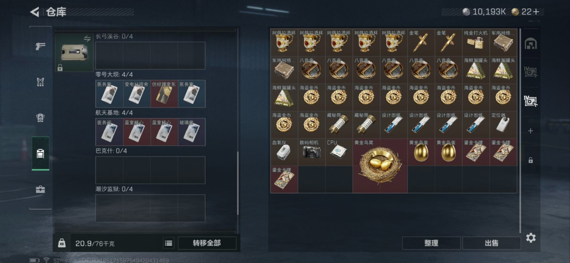 SJZCMW342250三角洲行动账号详情图20