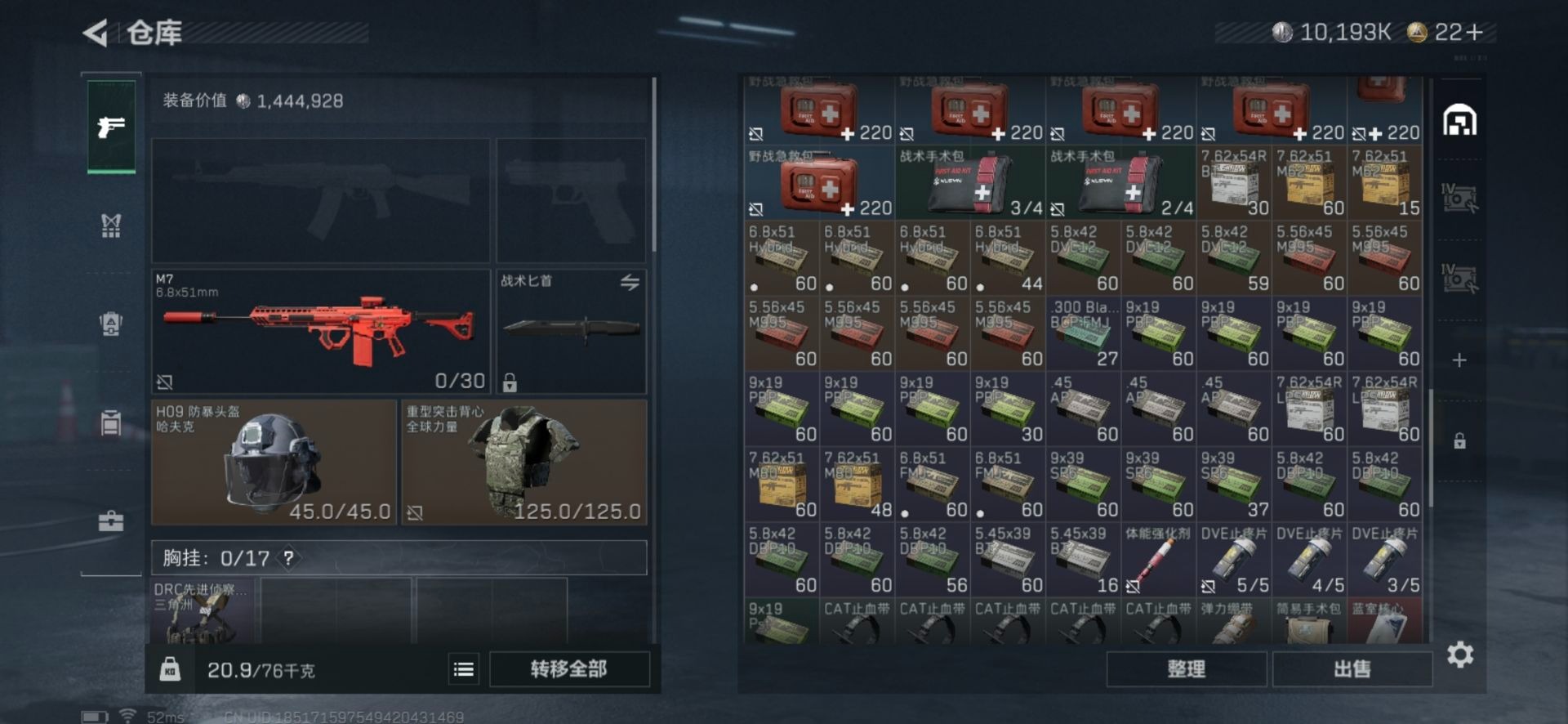 SJZCMW342250三角洲行动账号详情图22