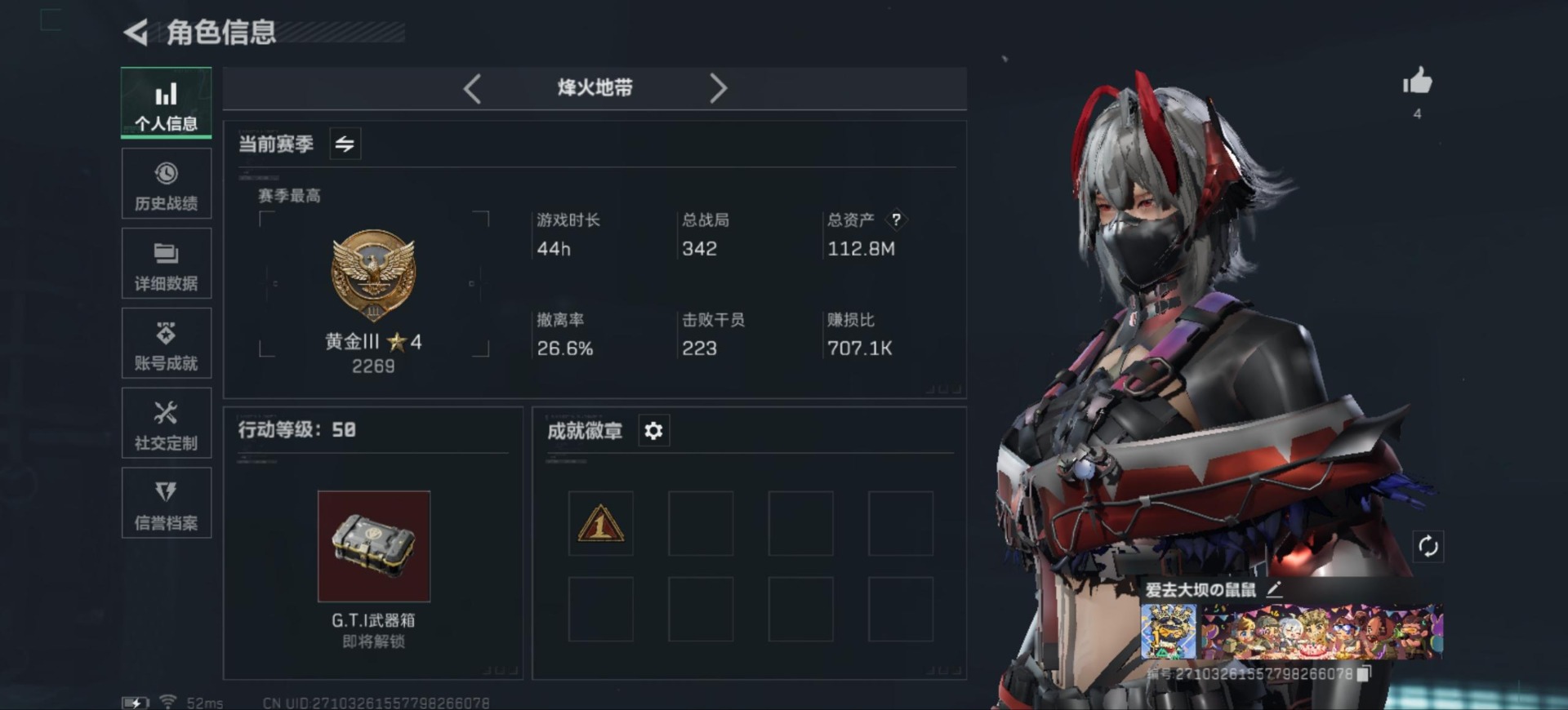 SJZCMW342251三角洲行动账号详情图2