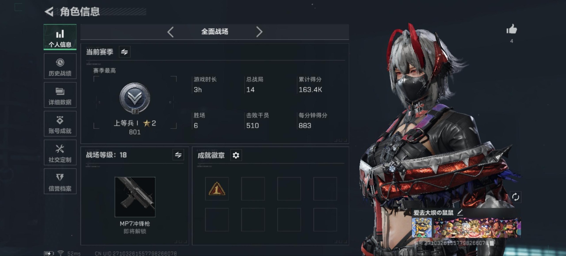 SJZCMW342251三角洲行动账号详情图3