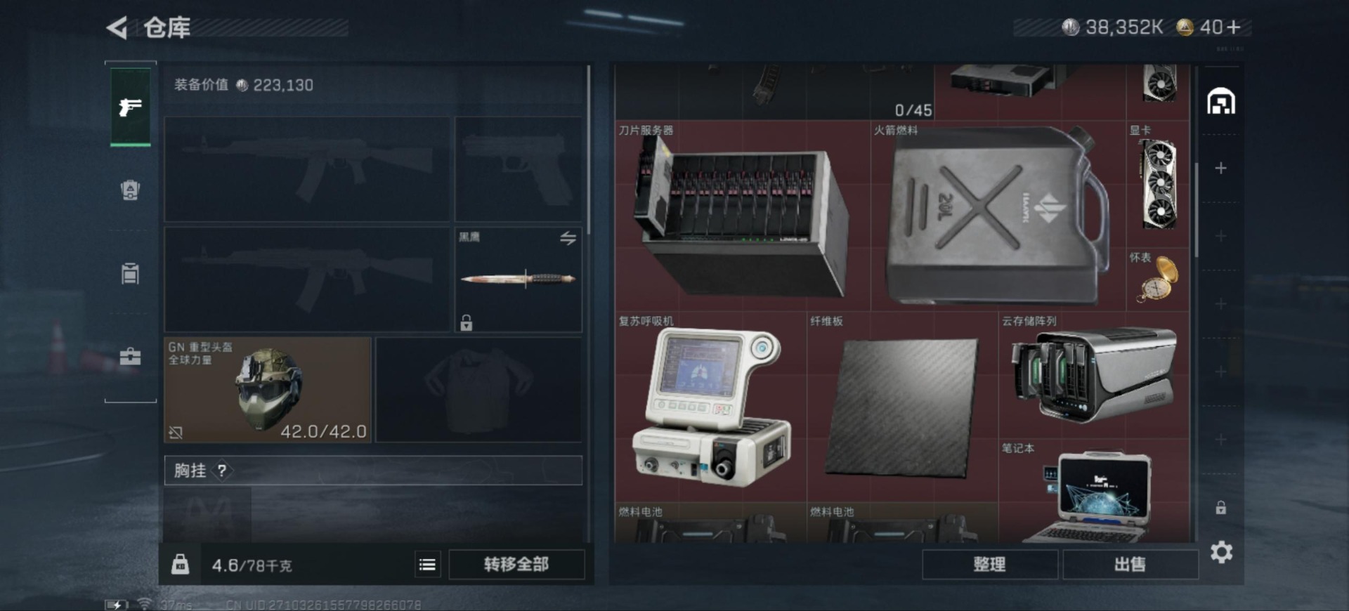 SJZCMW342251三角洲行动账号详情图5